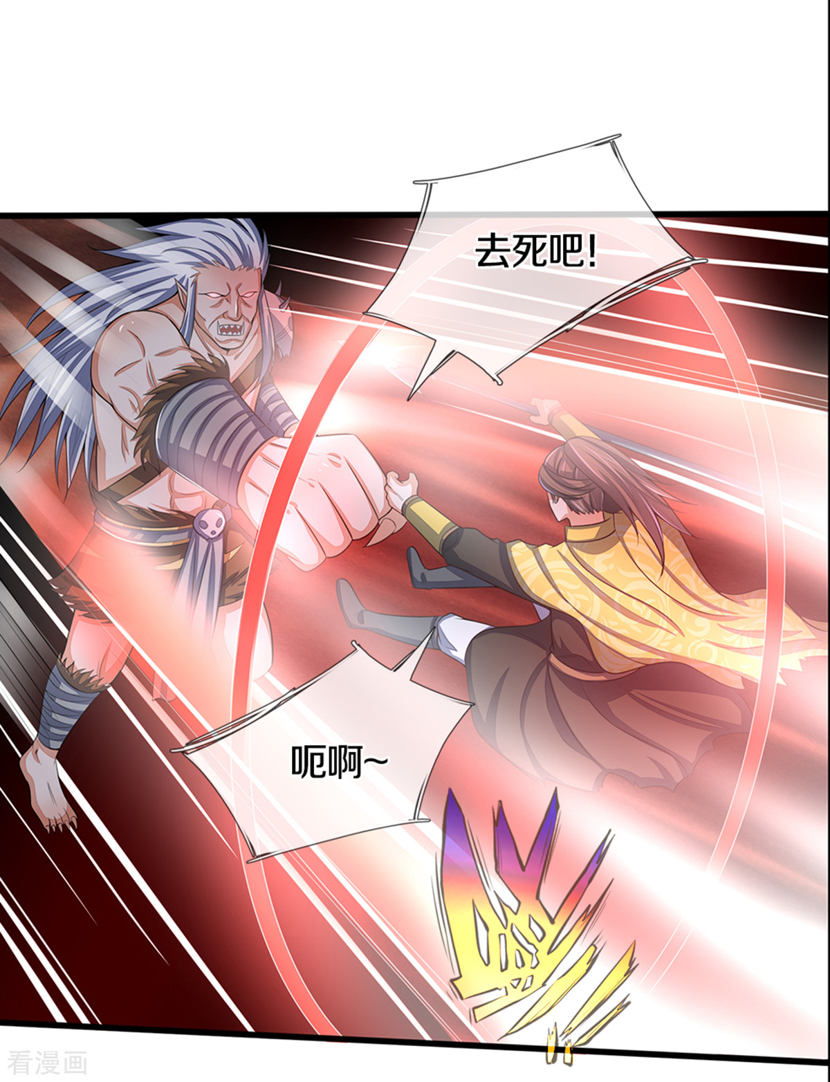 神武天尊290话