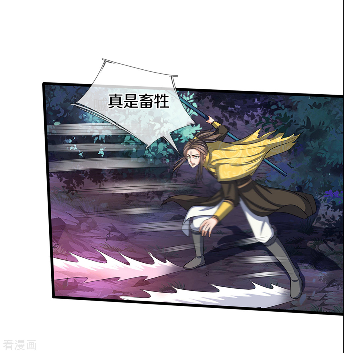 神武天尊290话