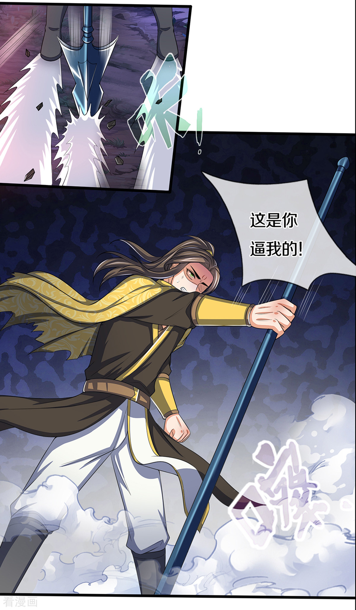 神武天尊290话