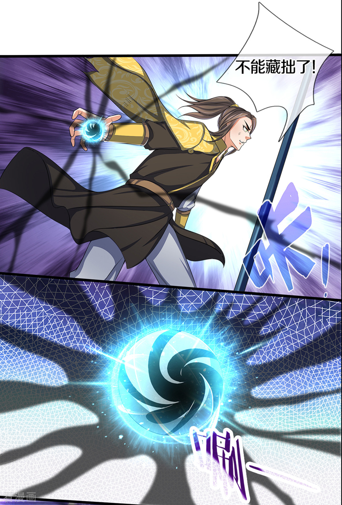 神武天尊290话