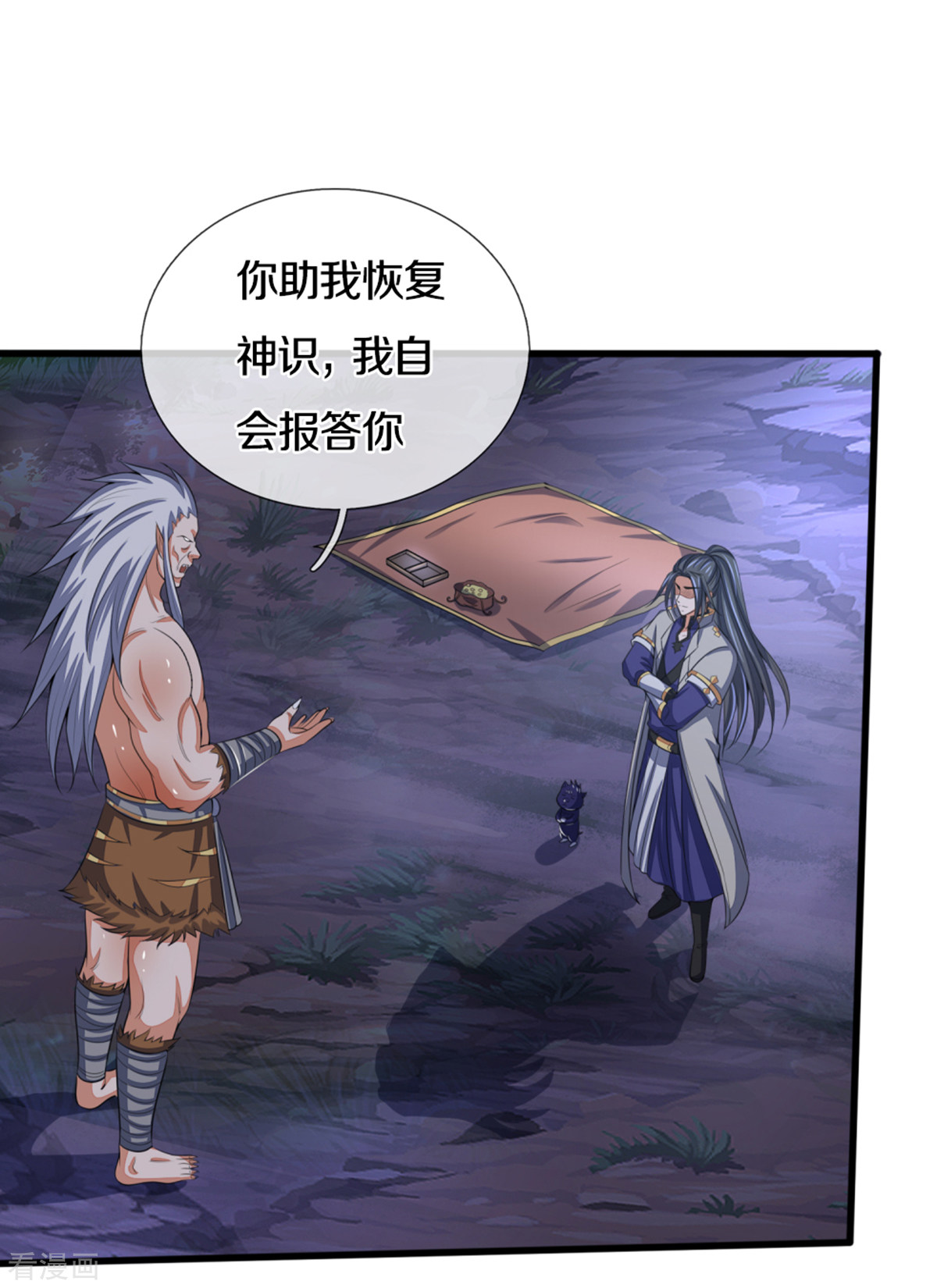 神武天尊290话