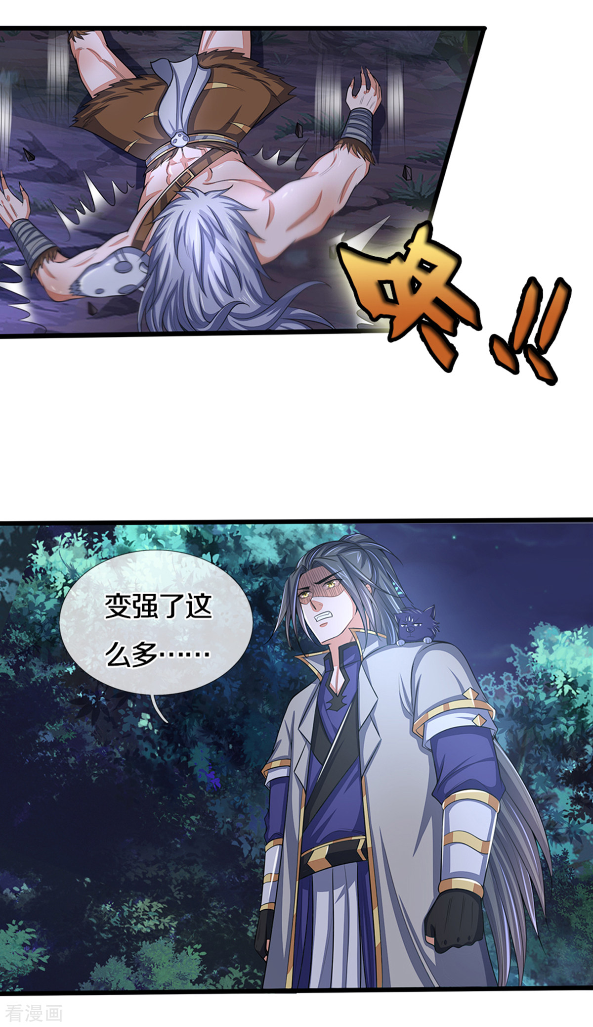 神武天尊291话