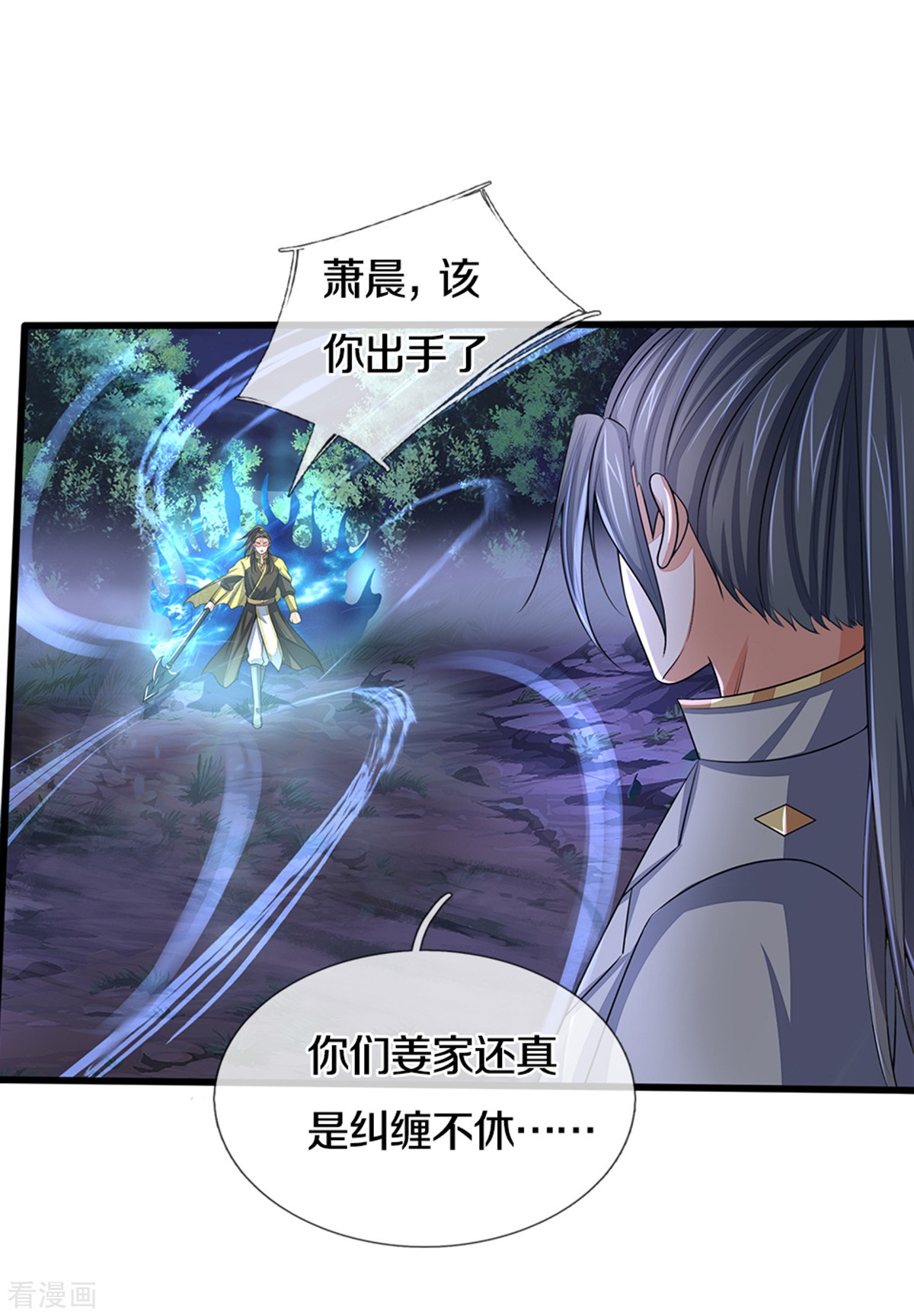 神武天尊291话