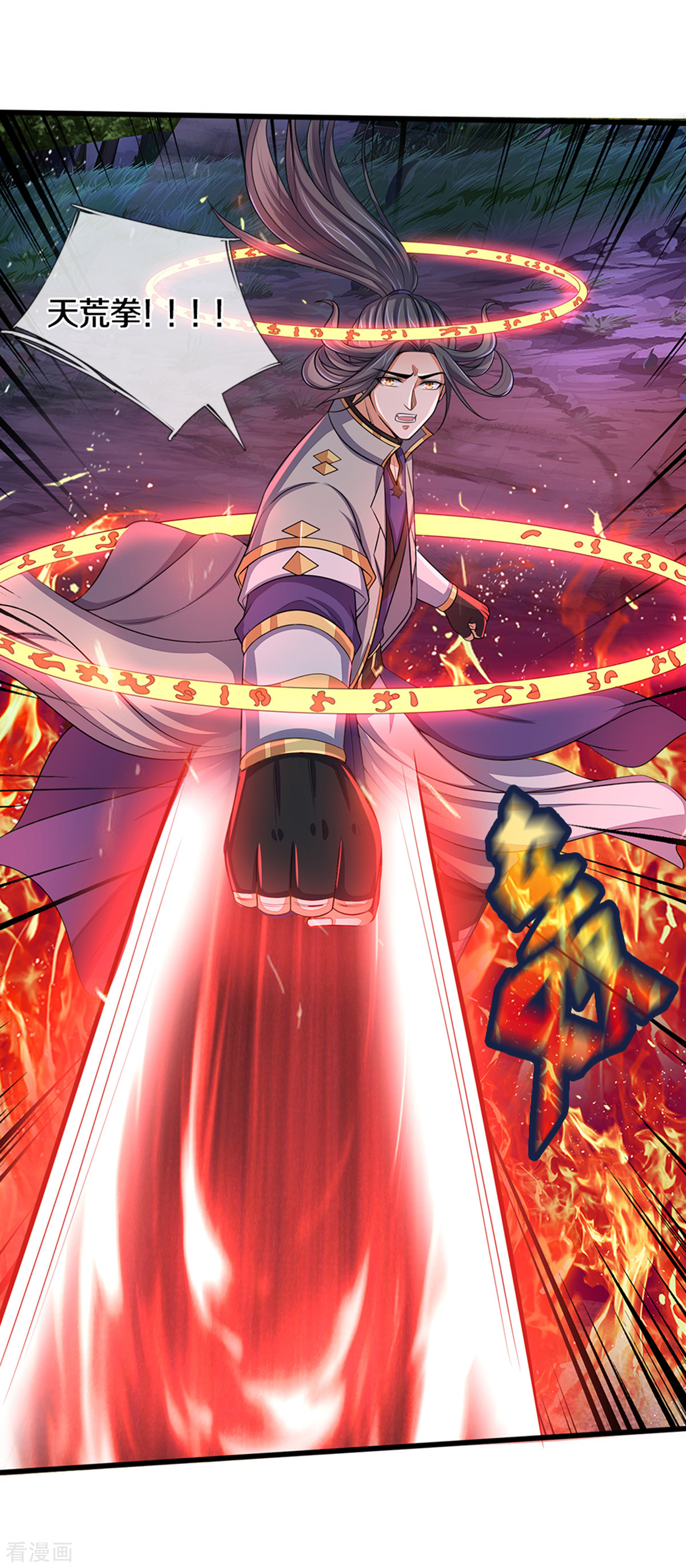 神武天尊291话