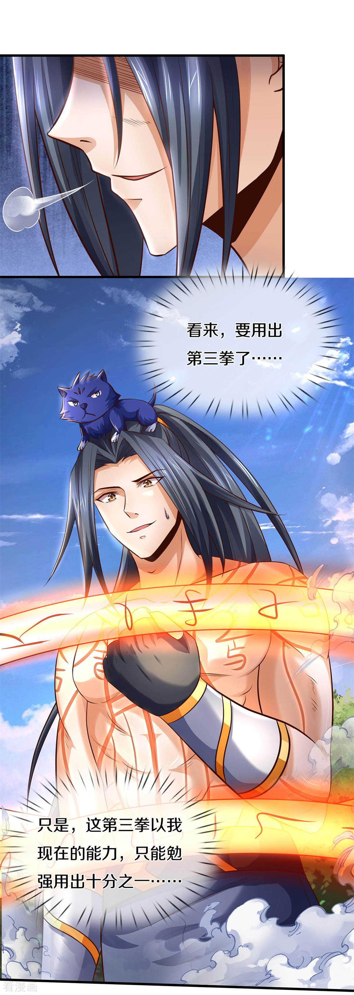 神武天尊292话