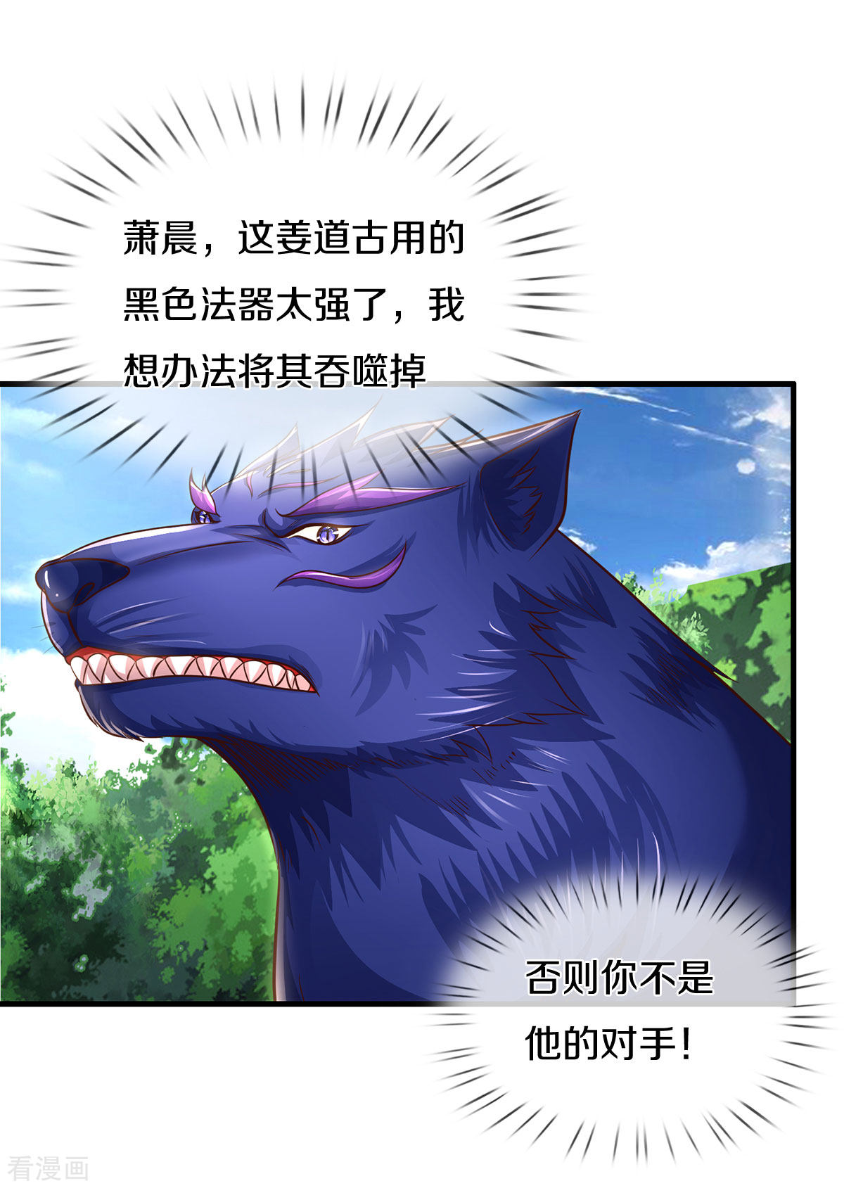 神武天尊292话