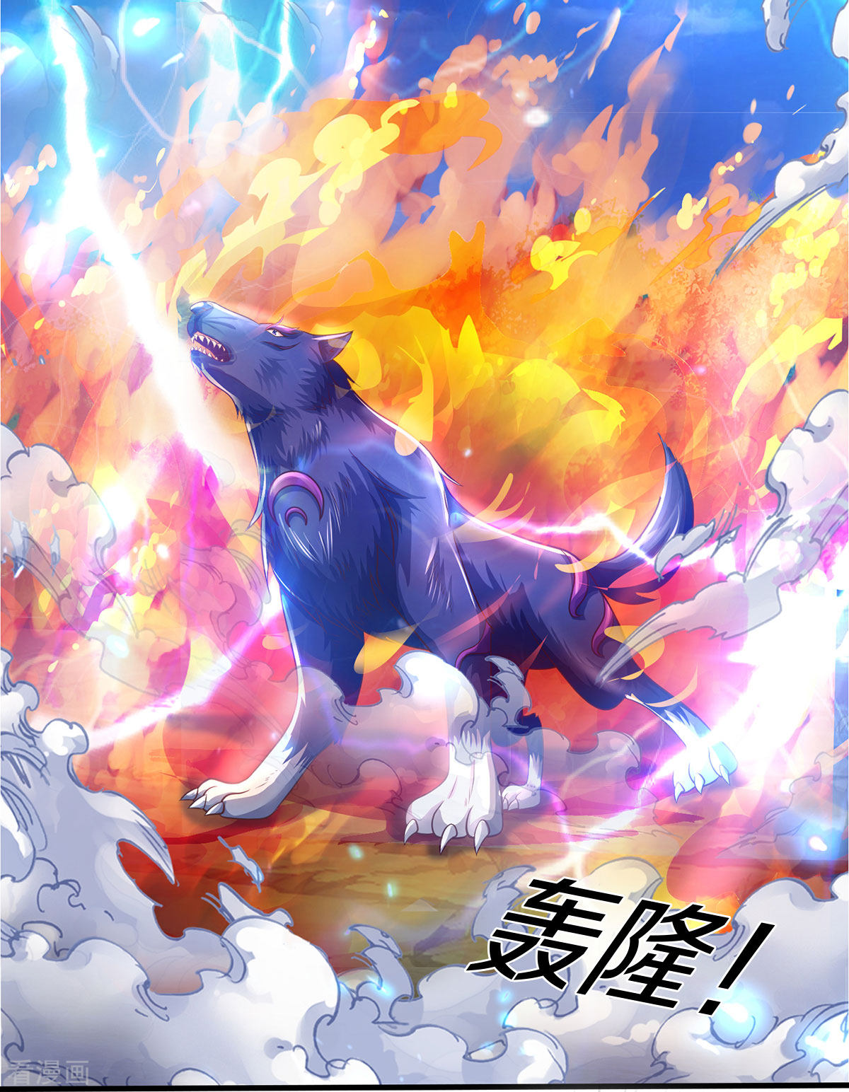 神武天尊292话