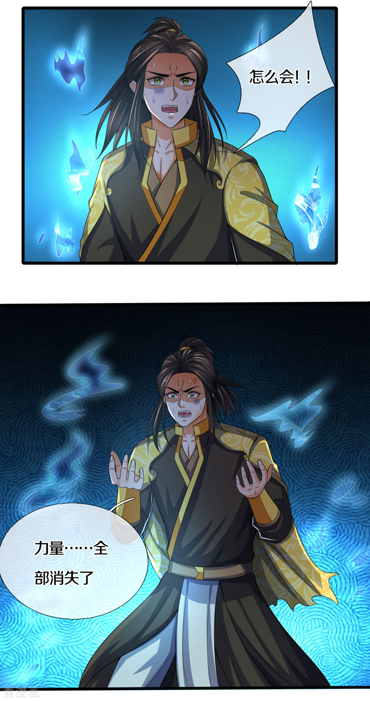 神武天尊293话