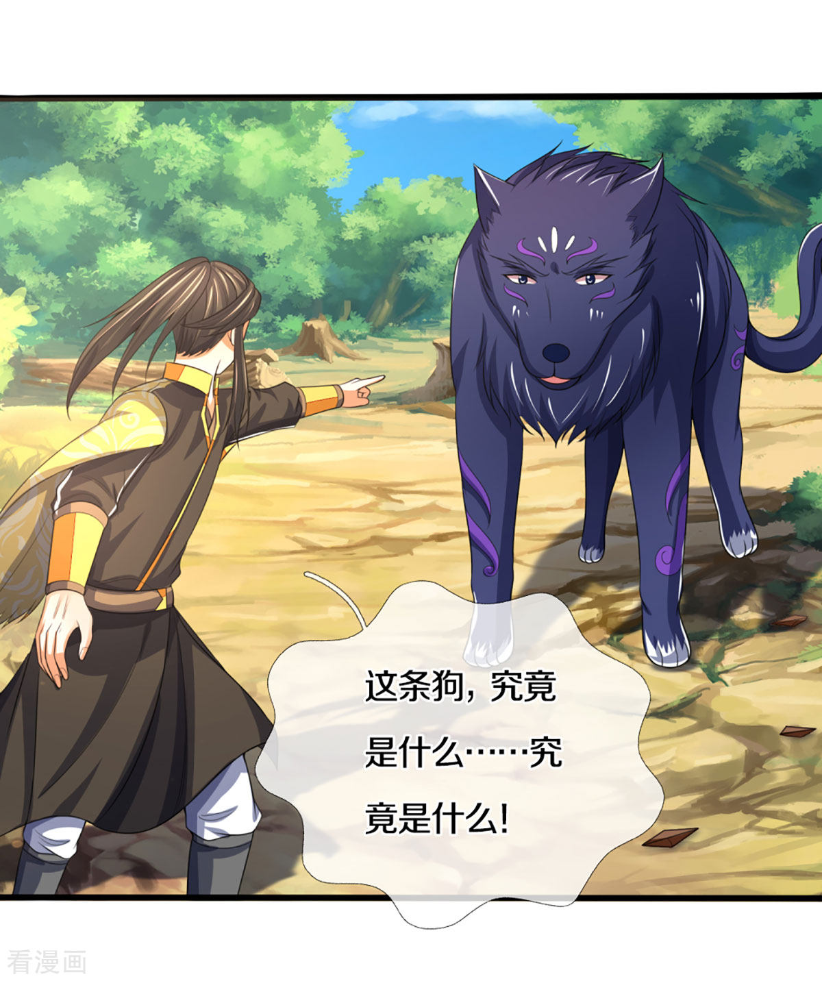 神武天尊293话