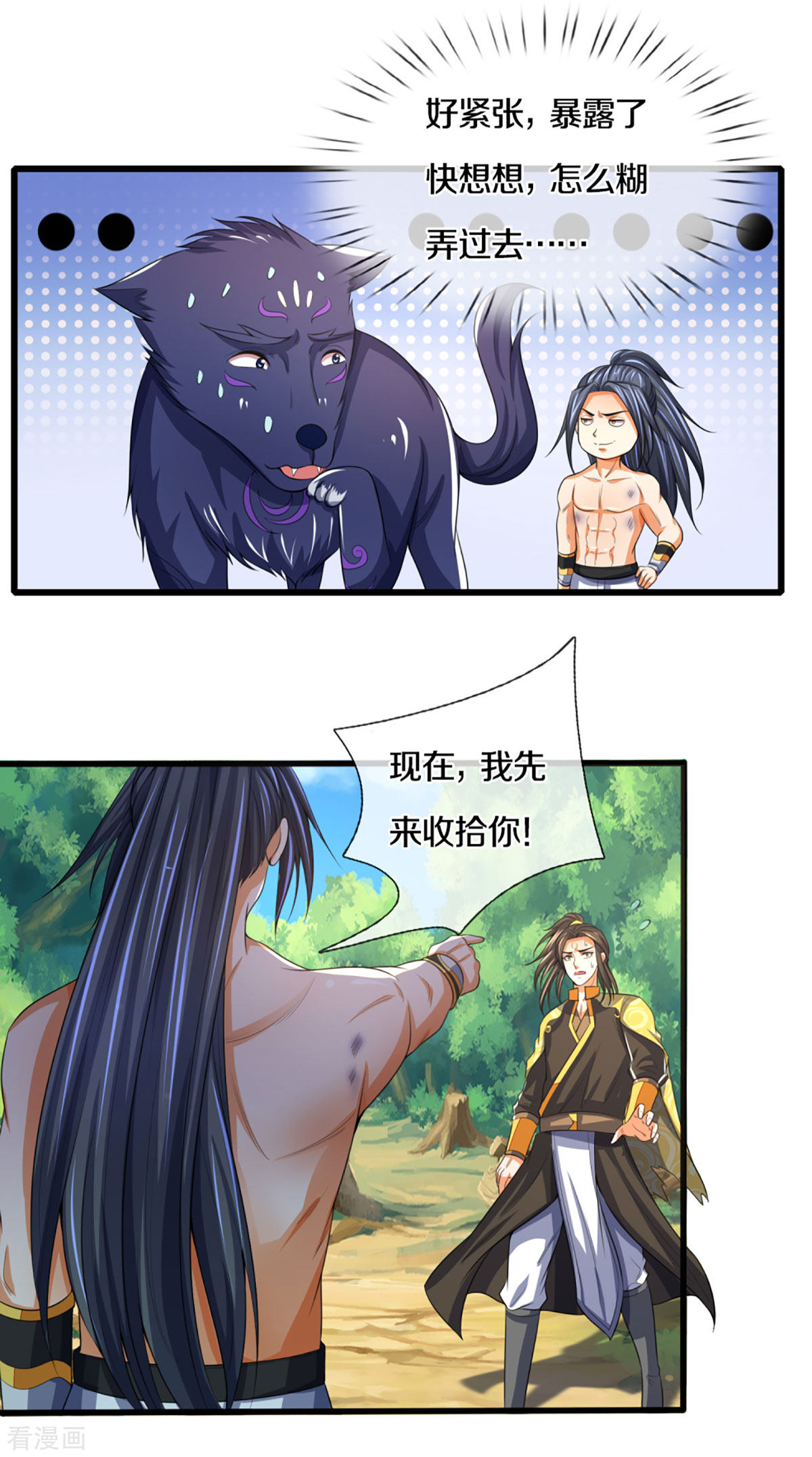神武天尊293话