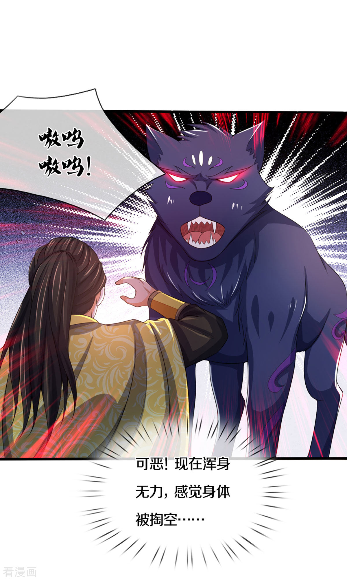 神武天尊293话