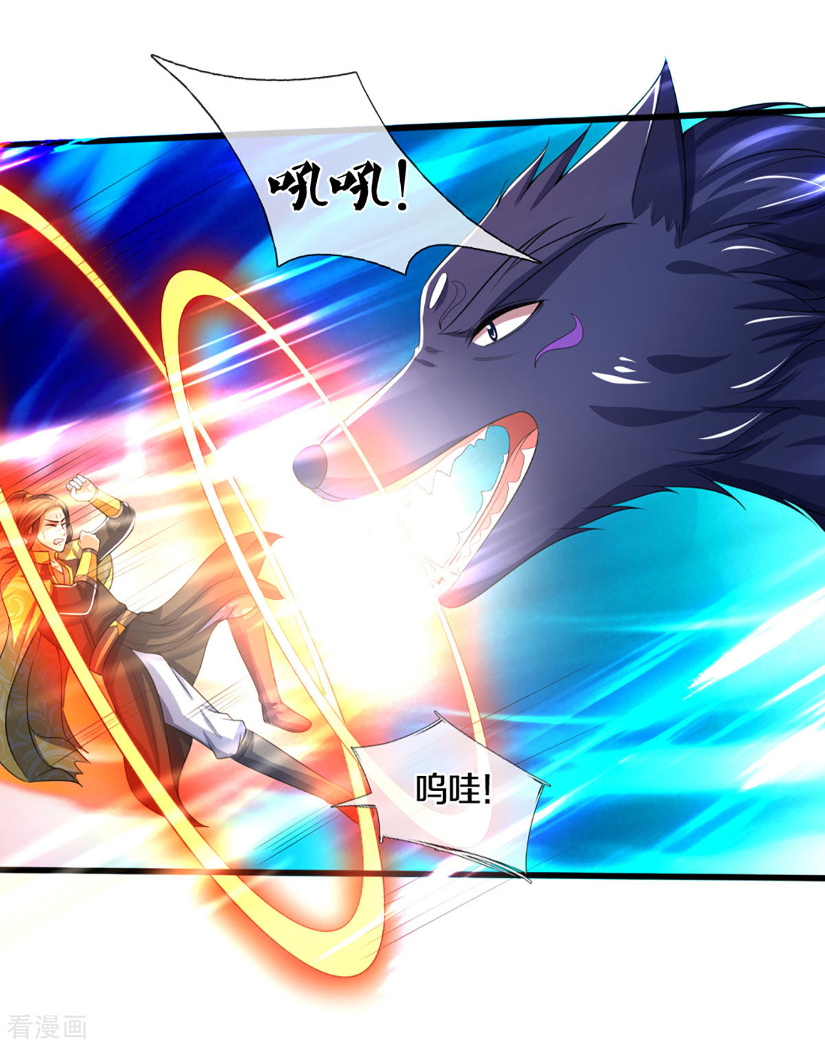 神武天尊293话