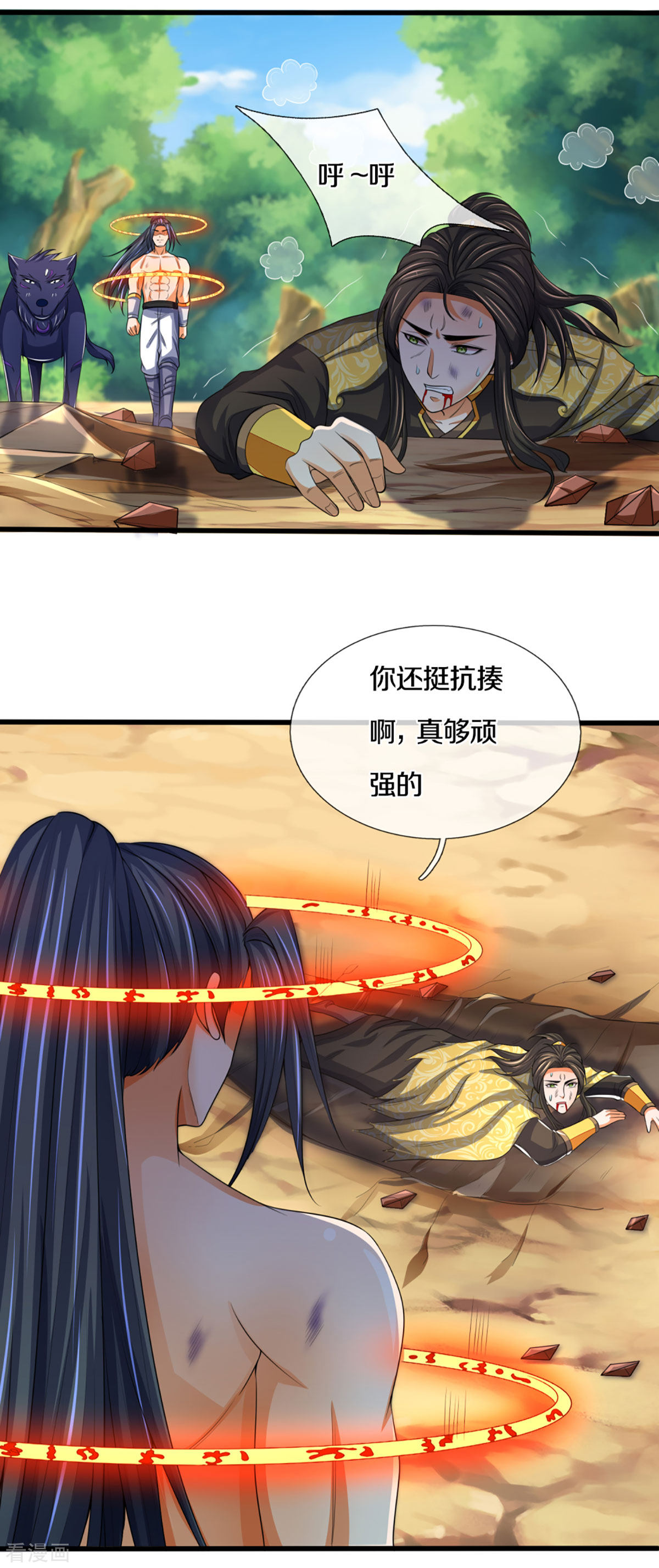 神武天尊293话
