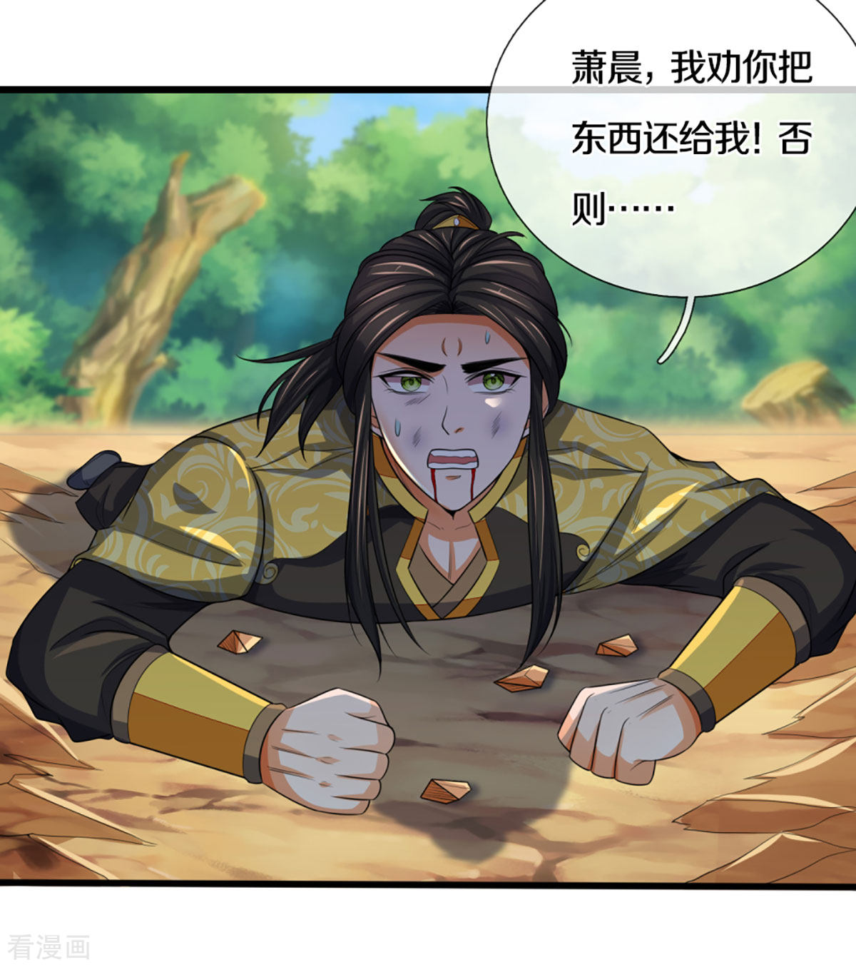 神武天尊293话