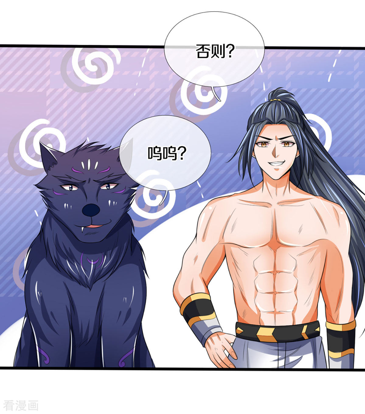 神武天尊293话