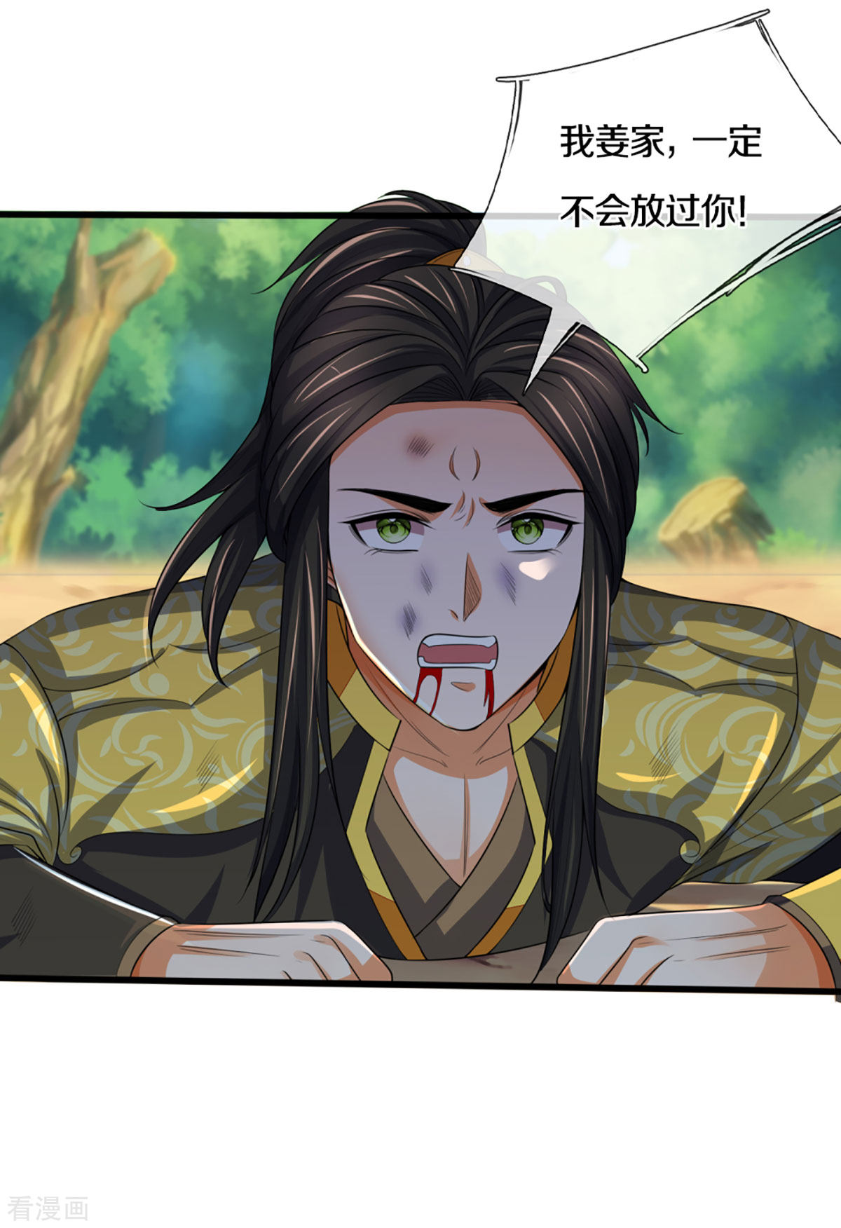 神武天尊293话
