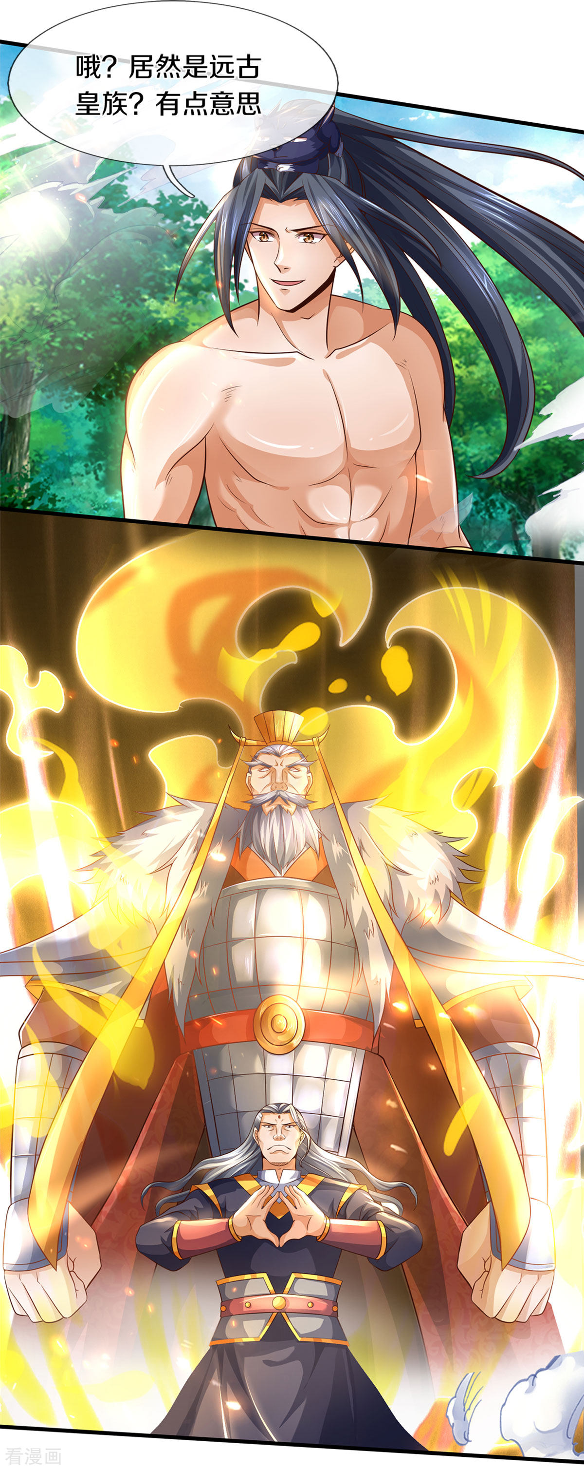 神武天尊296话