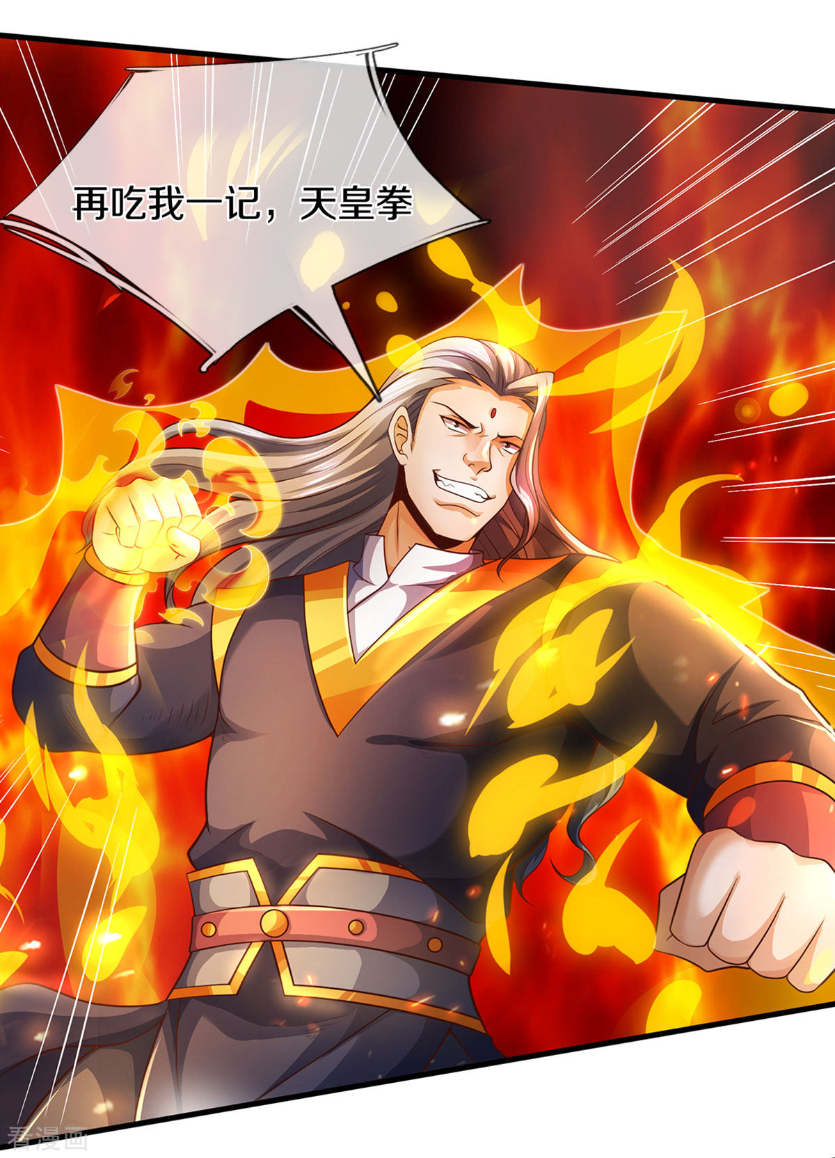 神武天尊296话
