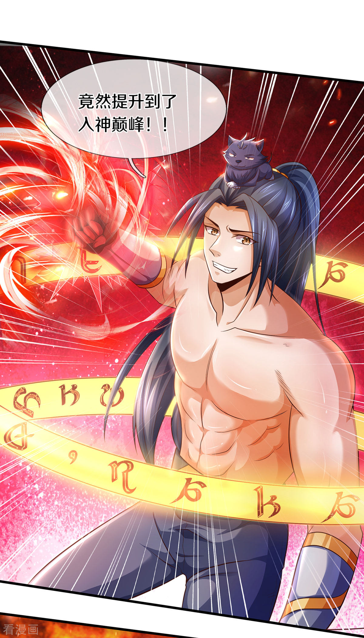 神武天尊296话