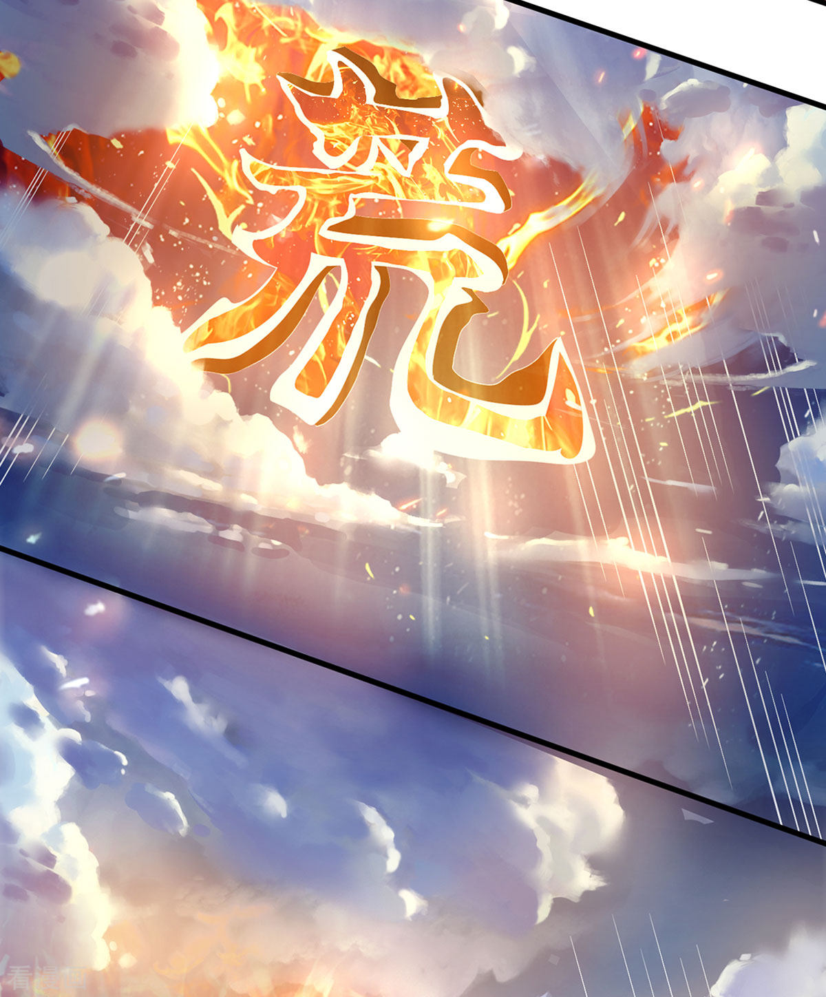 神武天尊296话