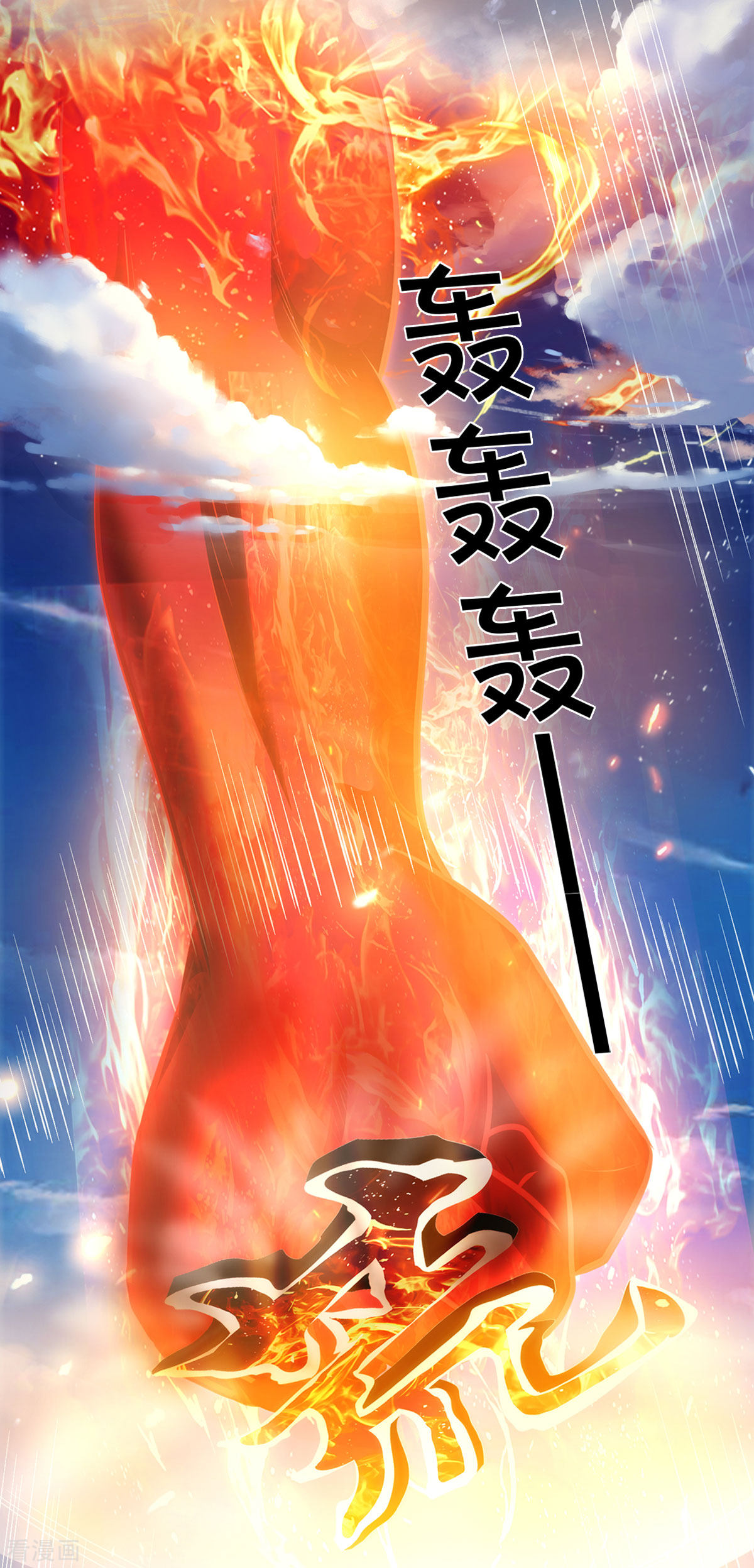 神武天尊296话