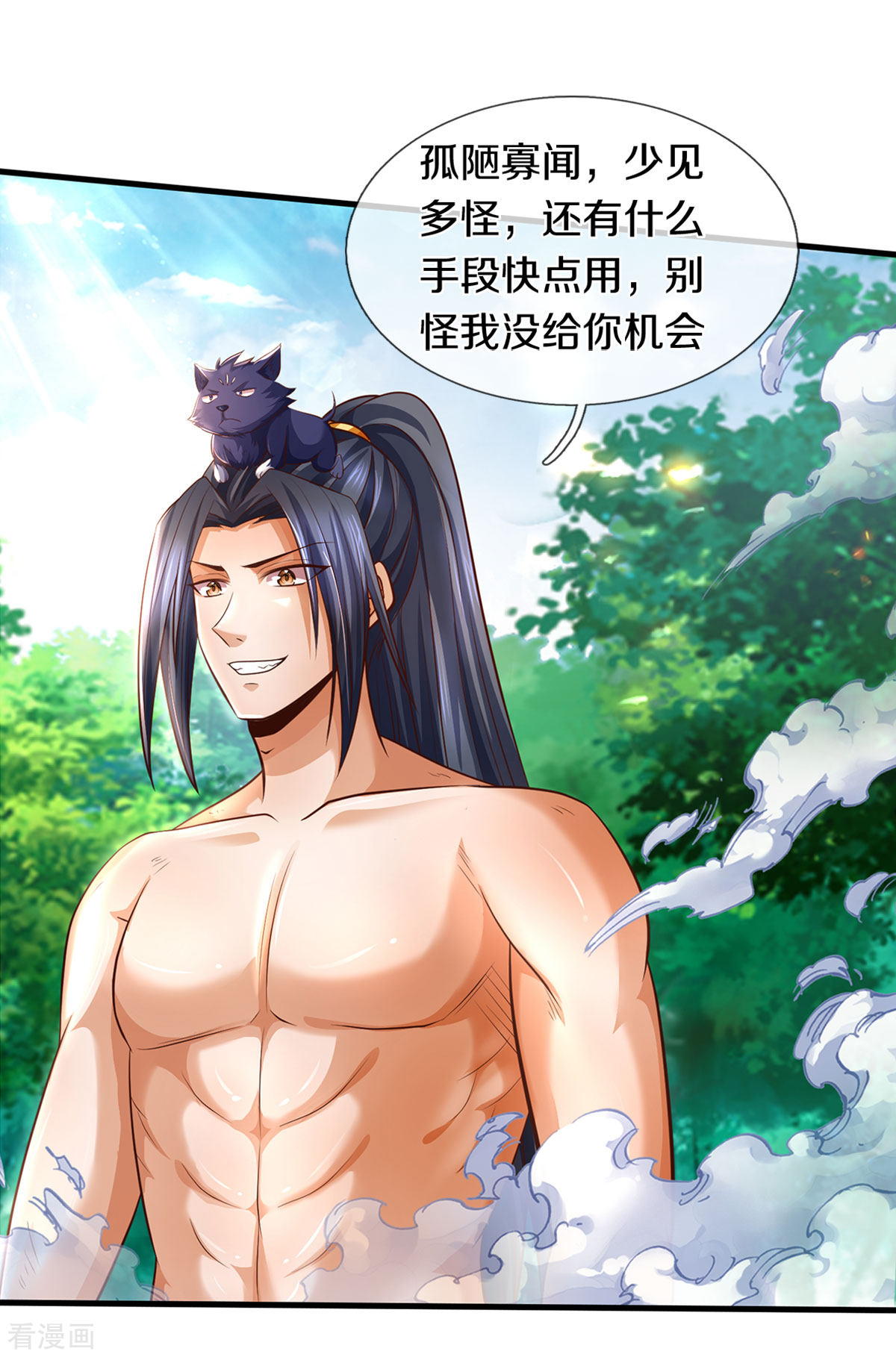 神武天尊296话