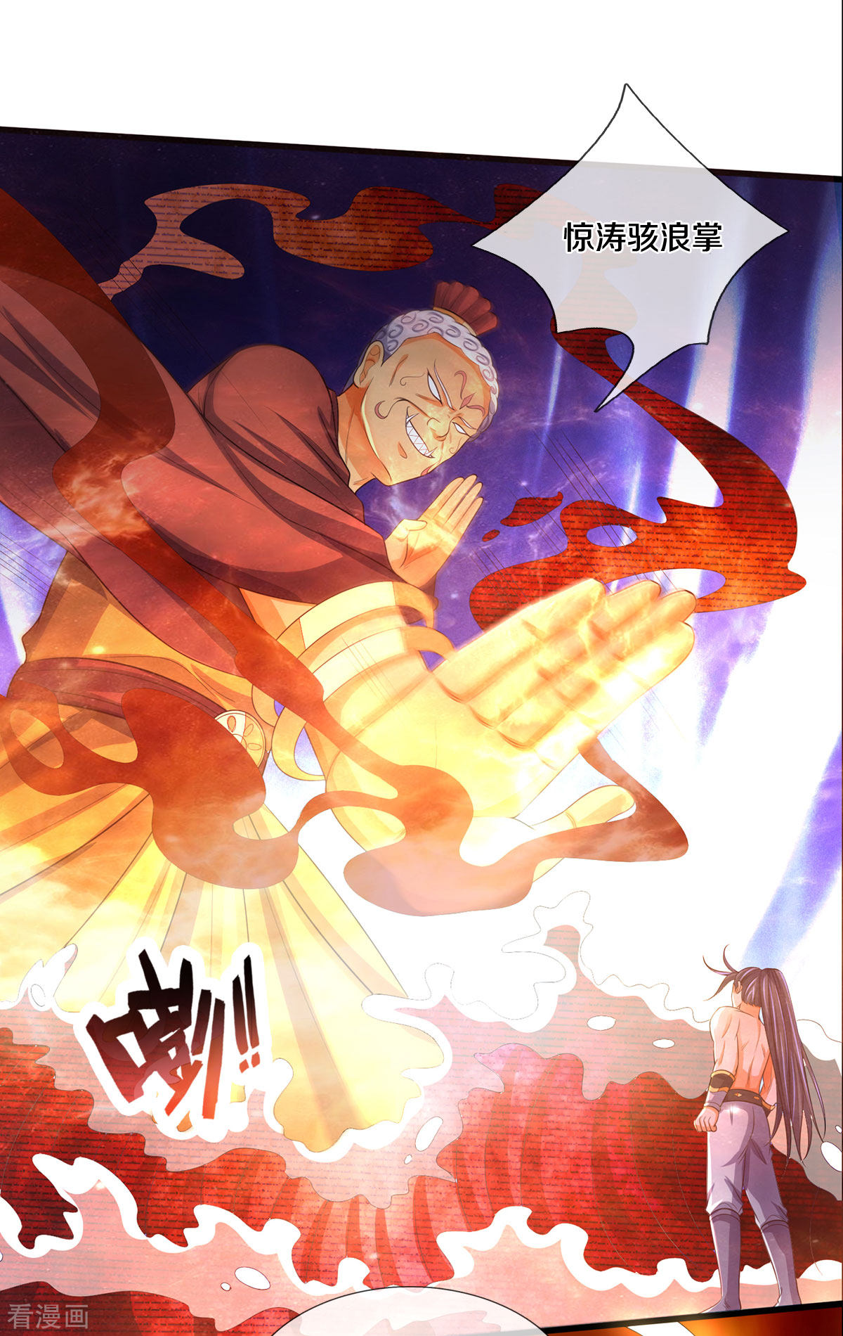 神武天尊297话