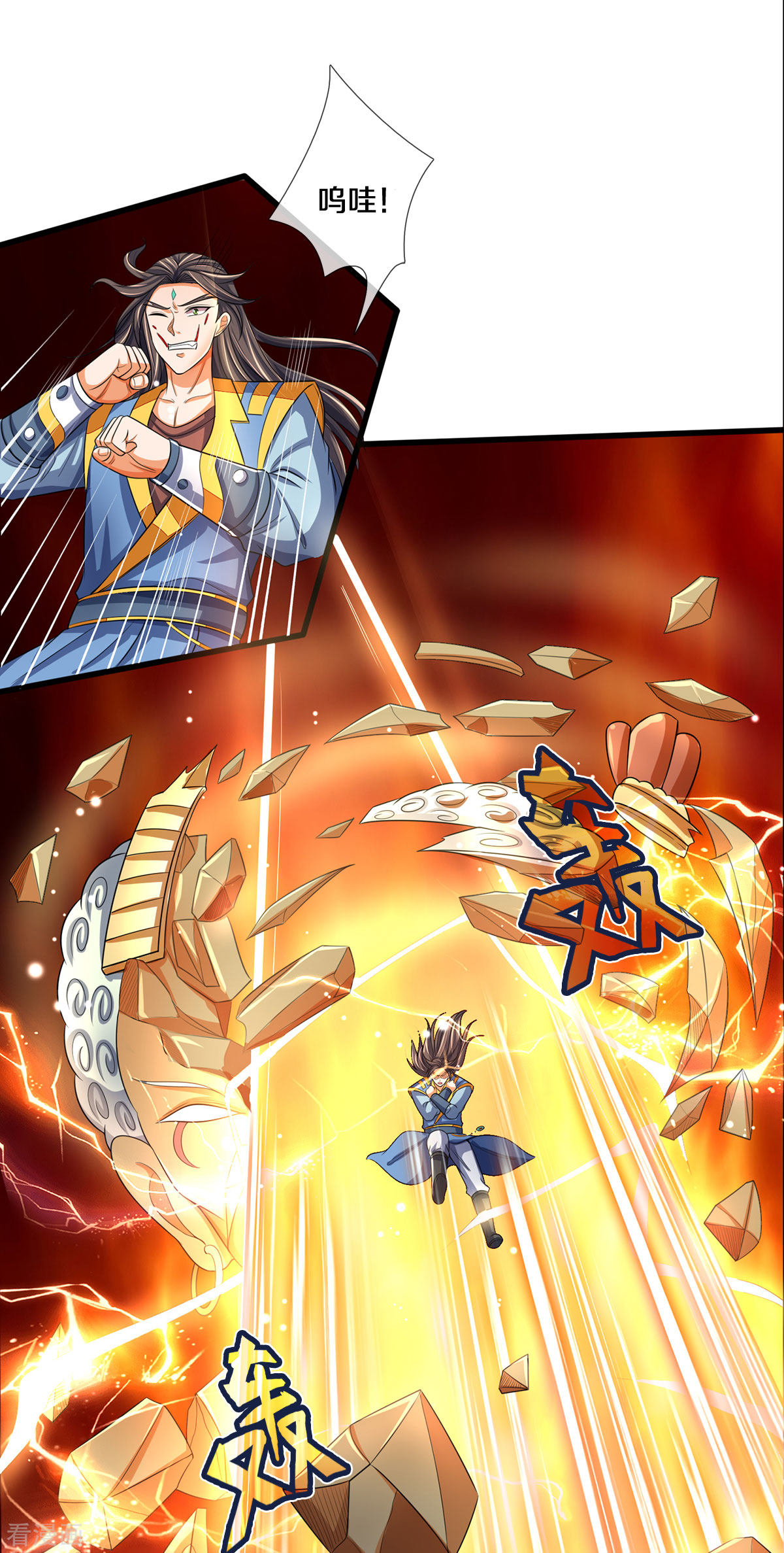 神武天尊297话