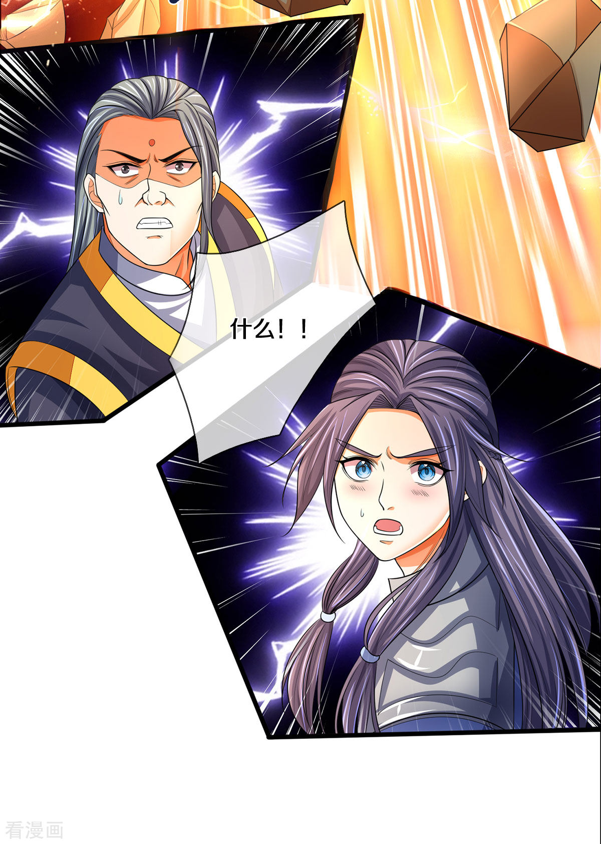 神武天尊297话