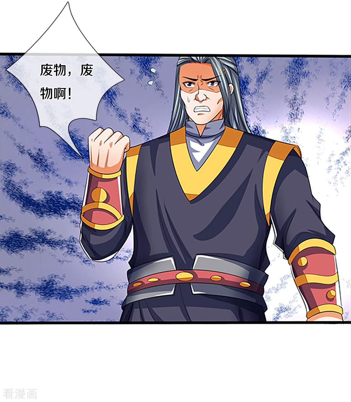 神武天尊297话