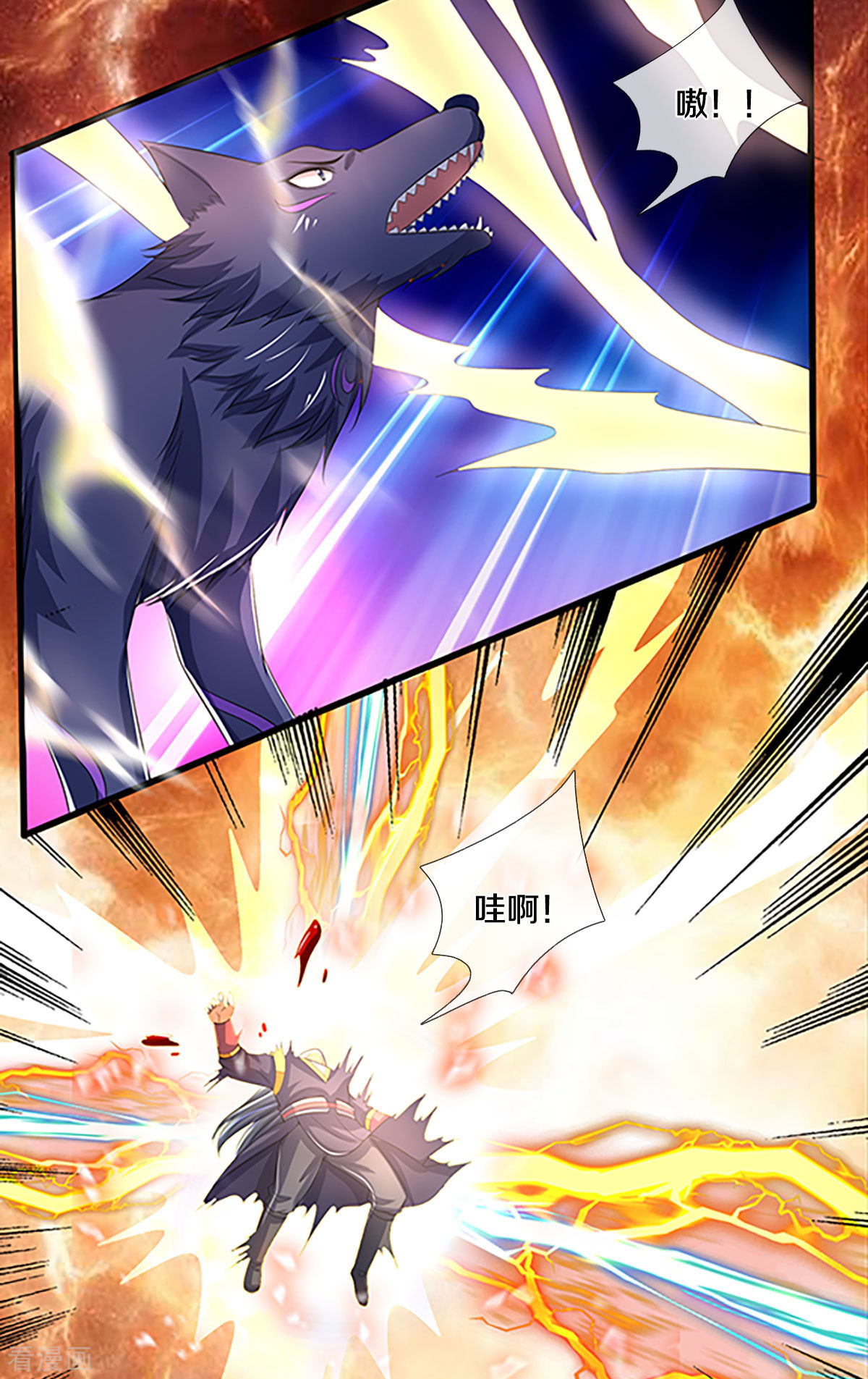 神武天尊297话