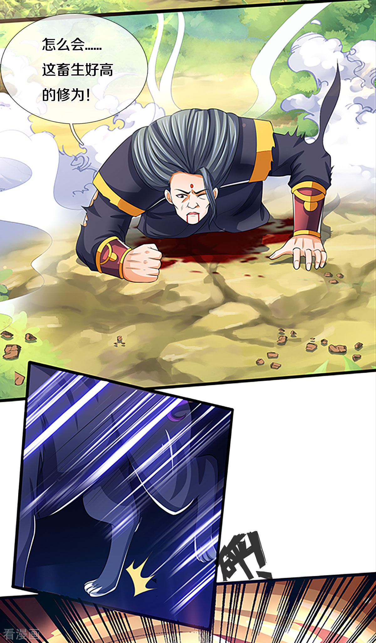 神武天尊297话