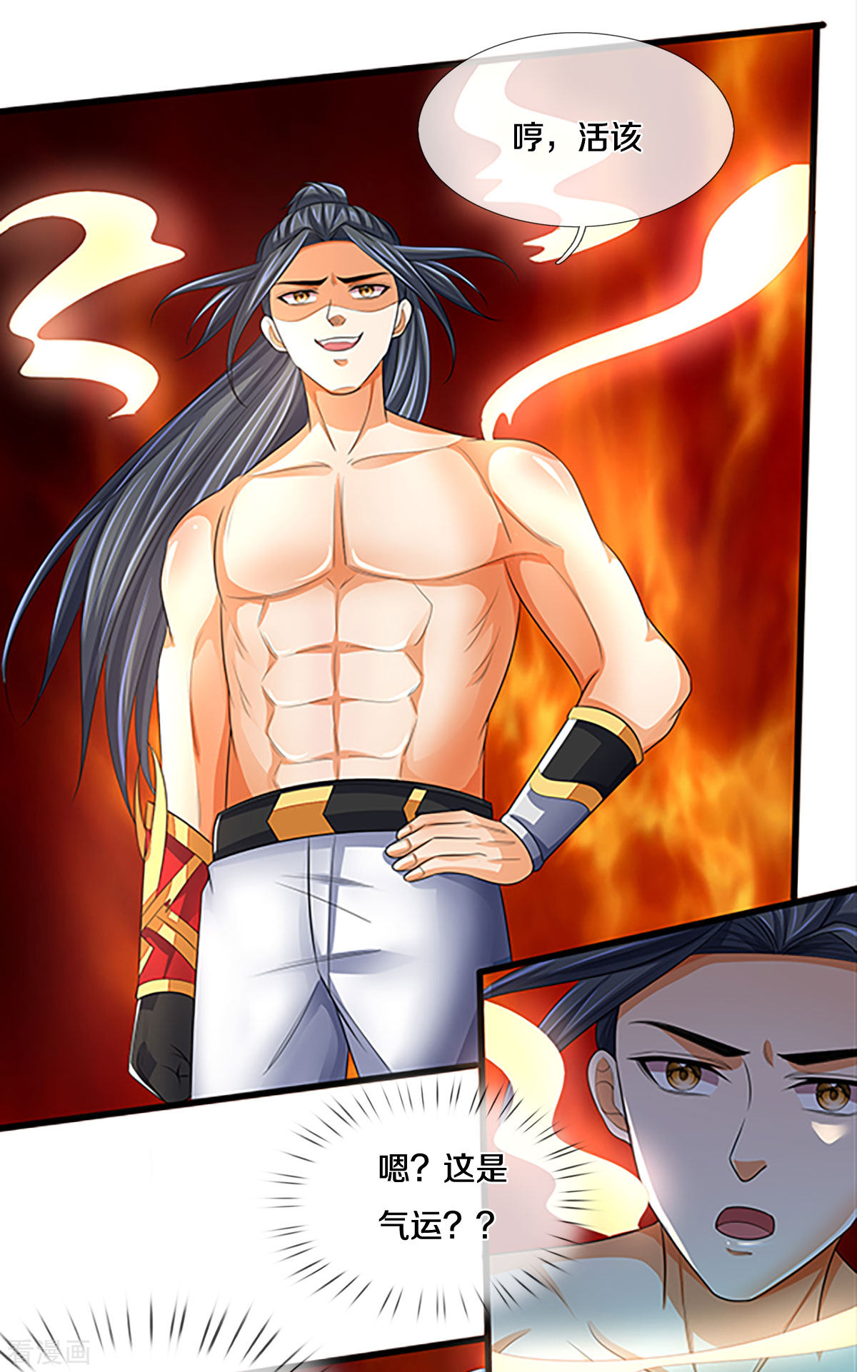 神武天尊297话