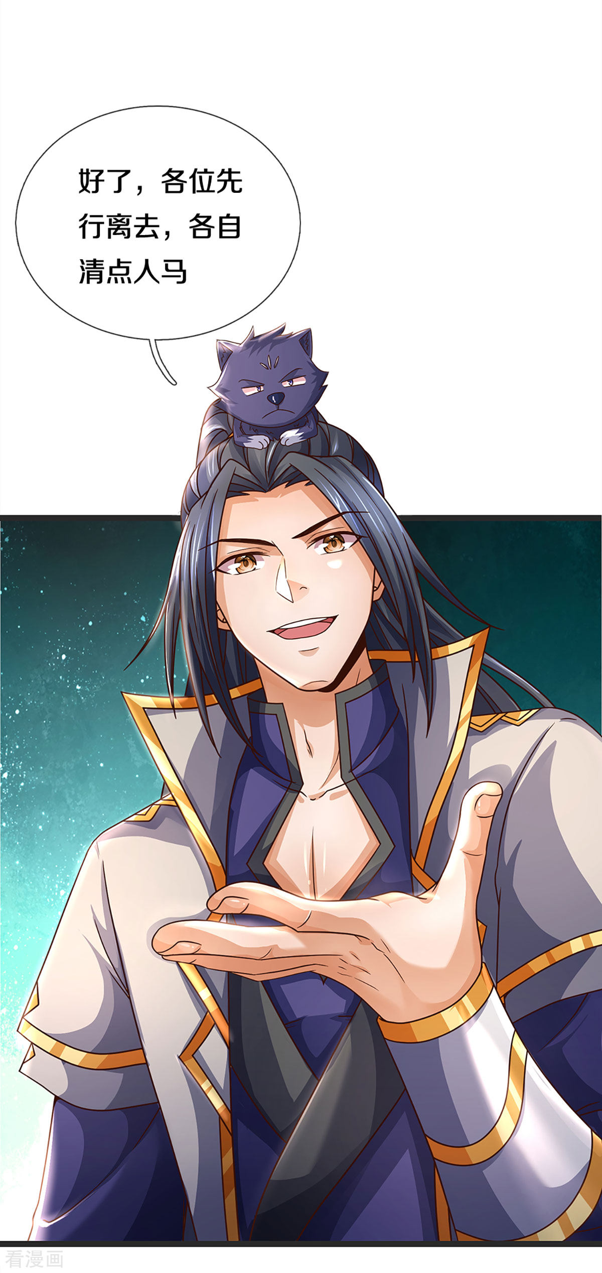 神武天尊300话