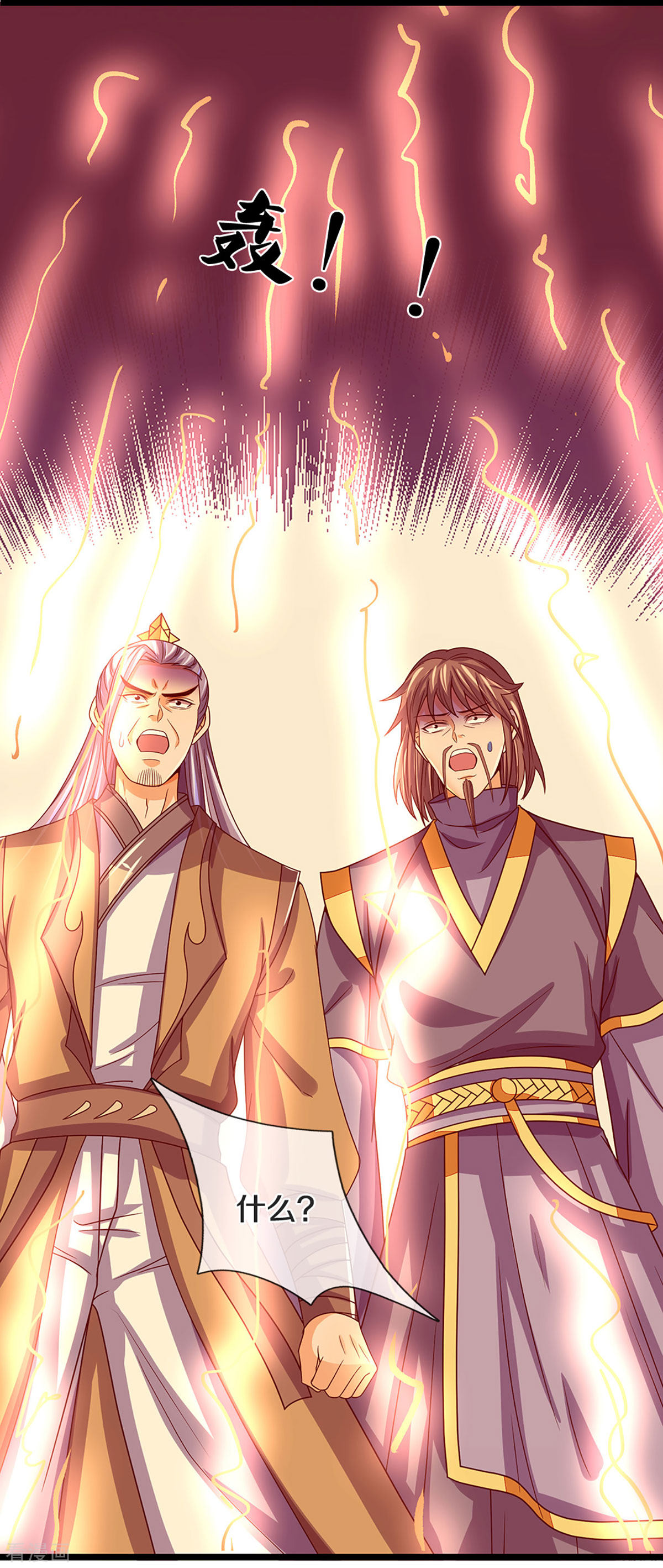 神武天尊302话