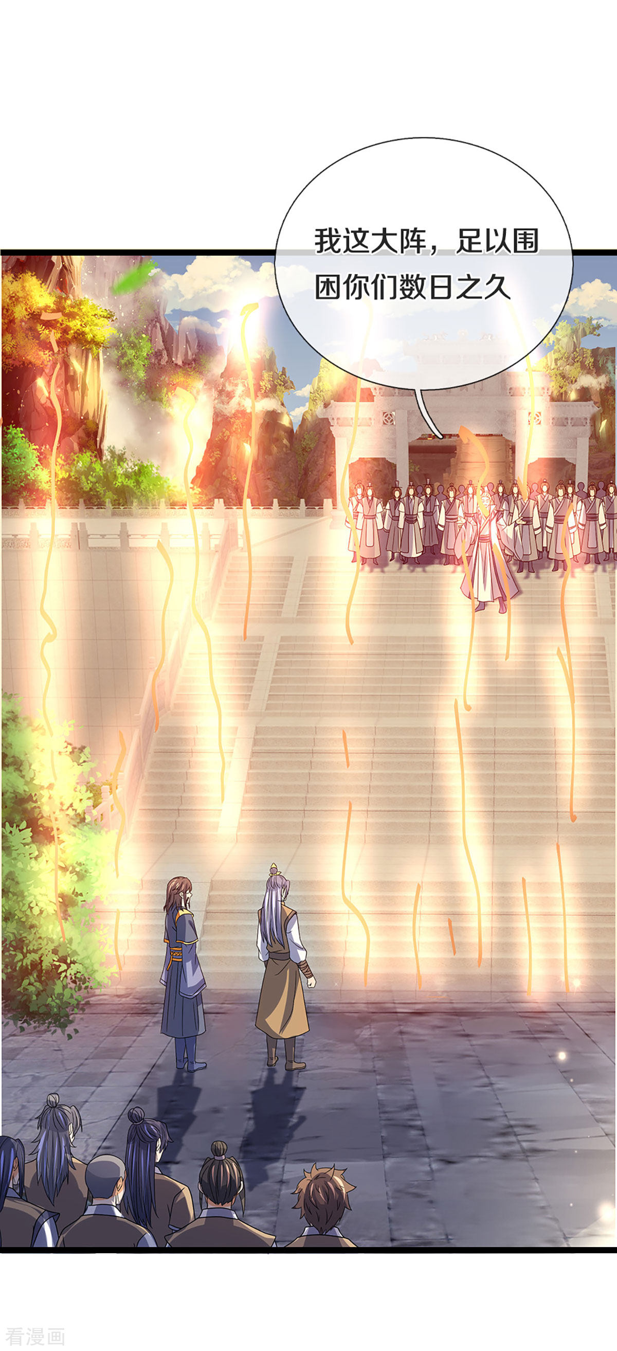 神武天尊302话