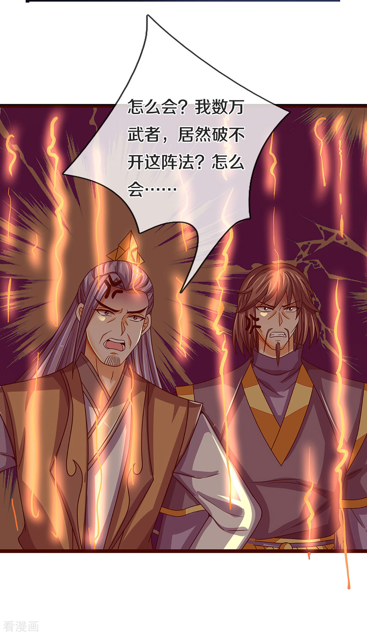 神武天尊302话