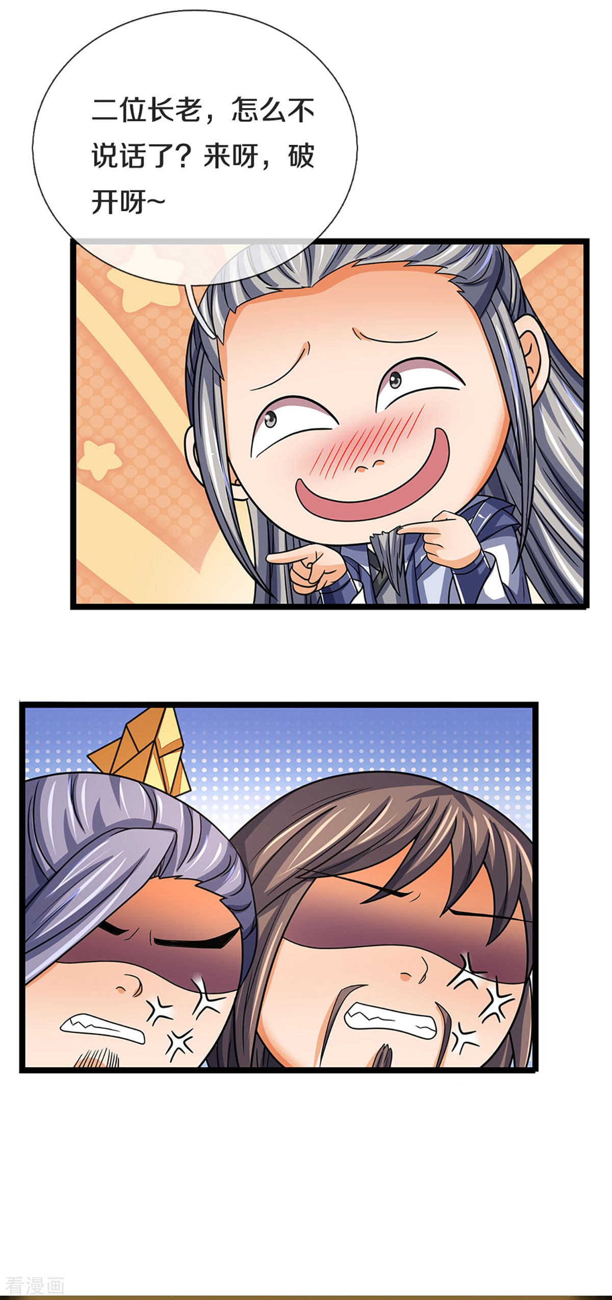 神武天尊302话