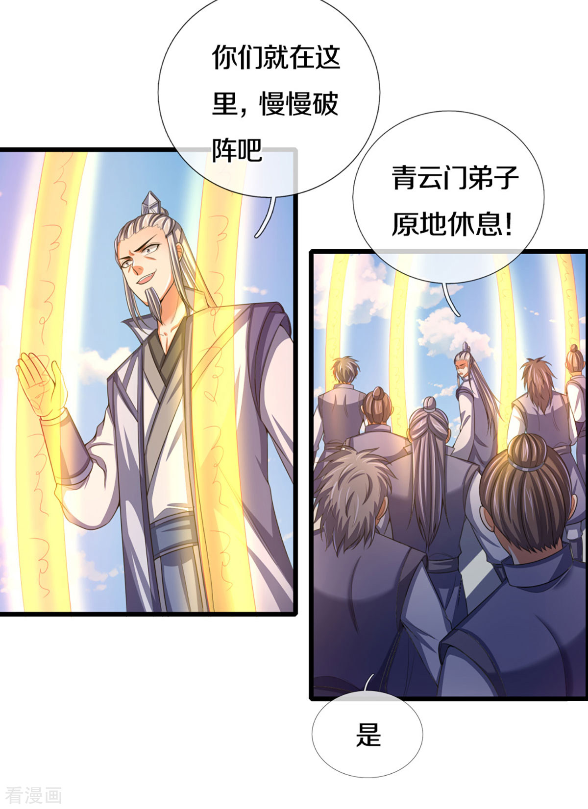 神武天尊302话