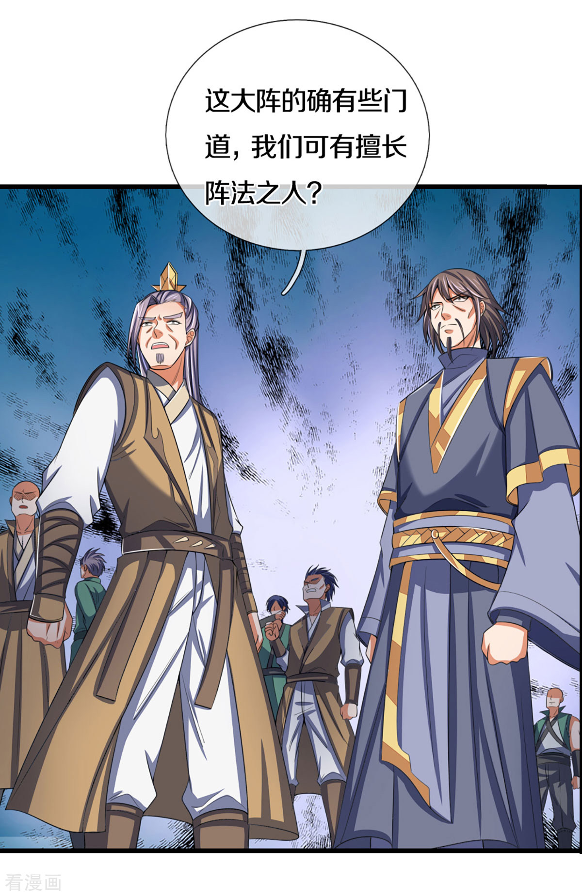 神武天尊302话