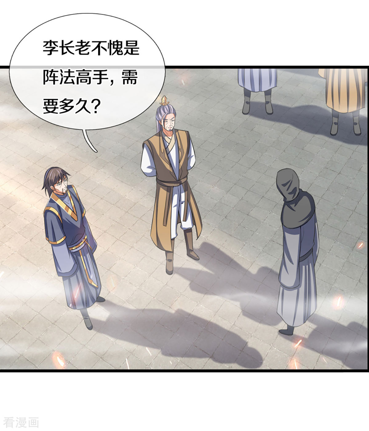 神武天尊302话