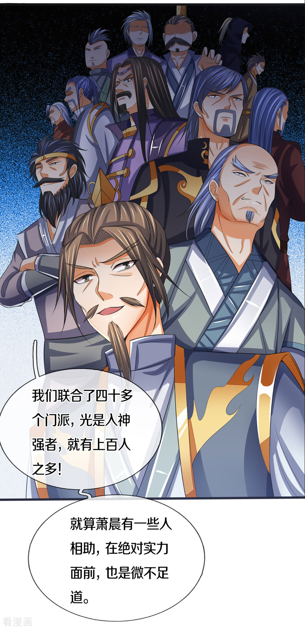 神武天尊303话