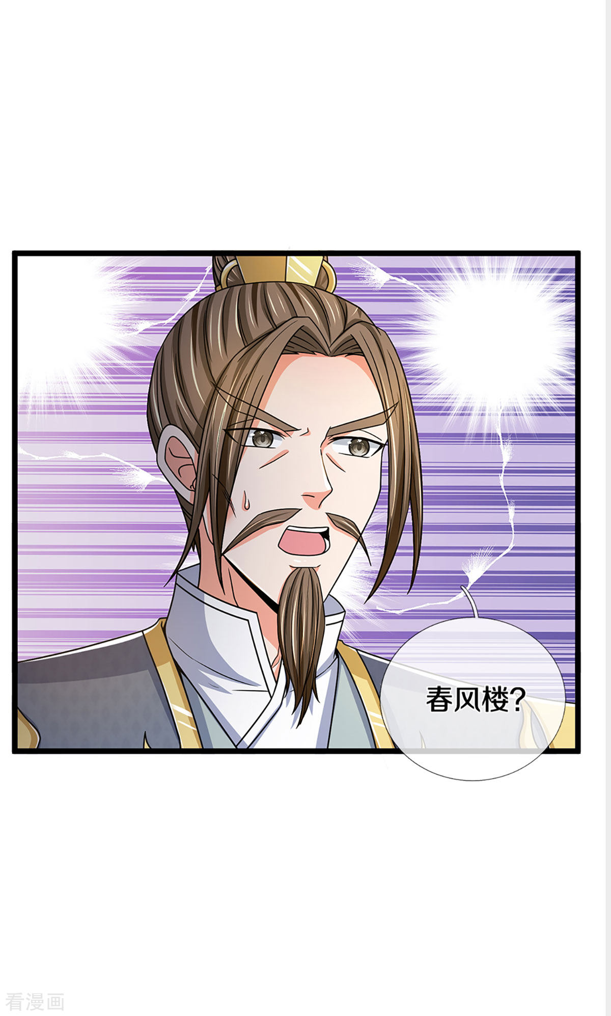 神武天尊304话