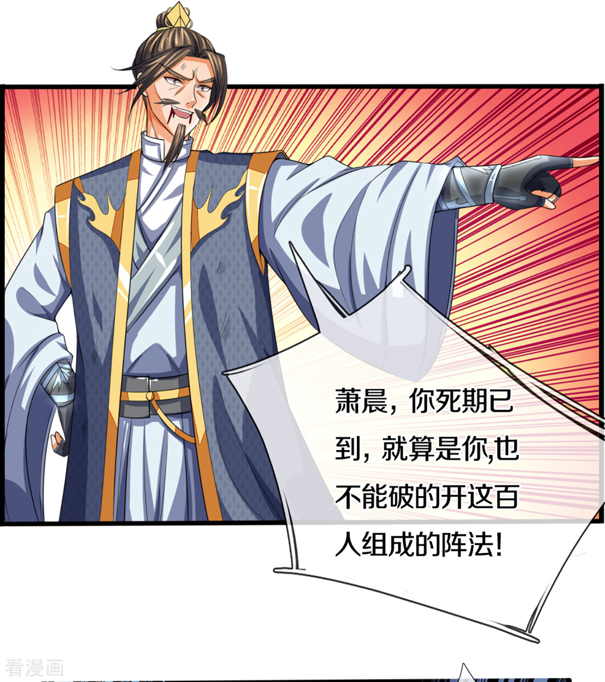 神武天尊307话