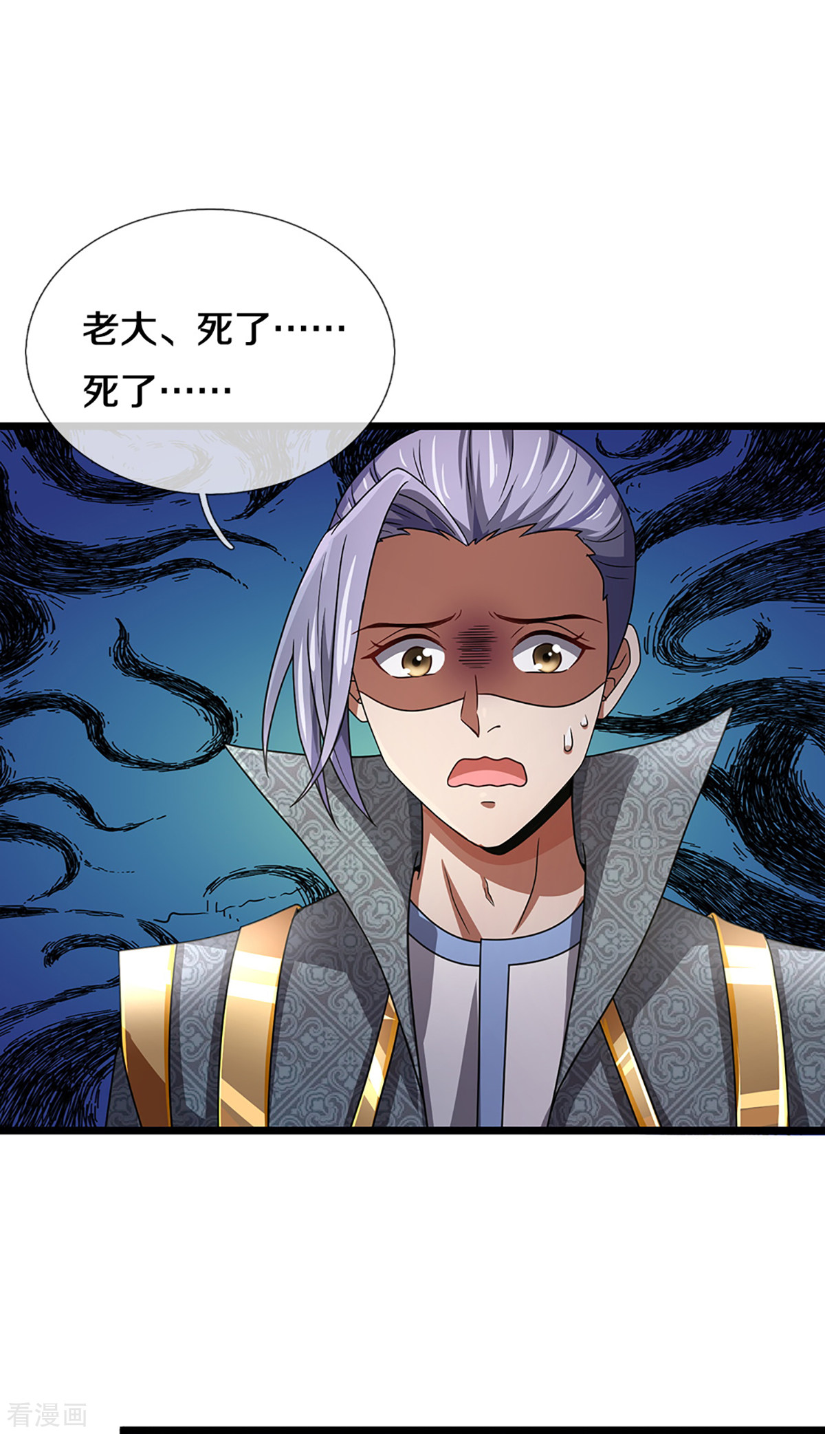 神武天尊308话