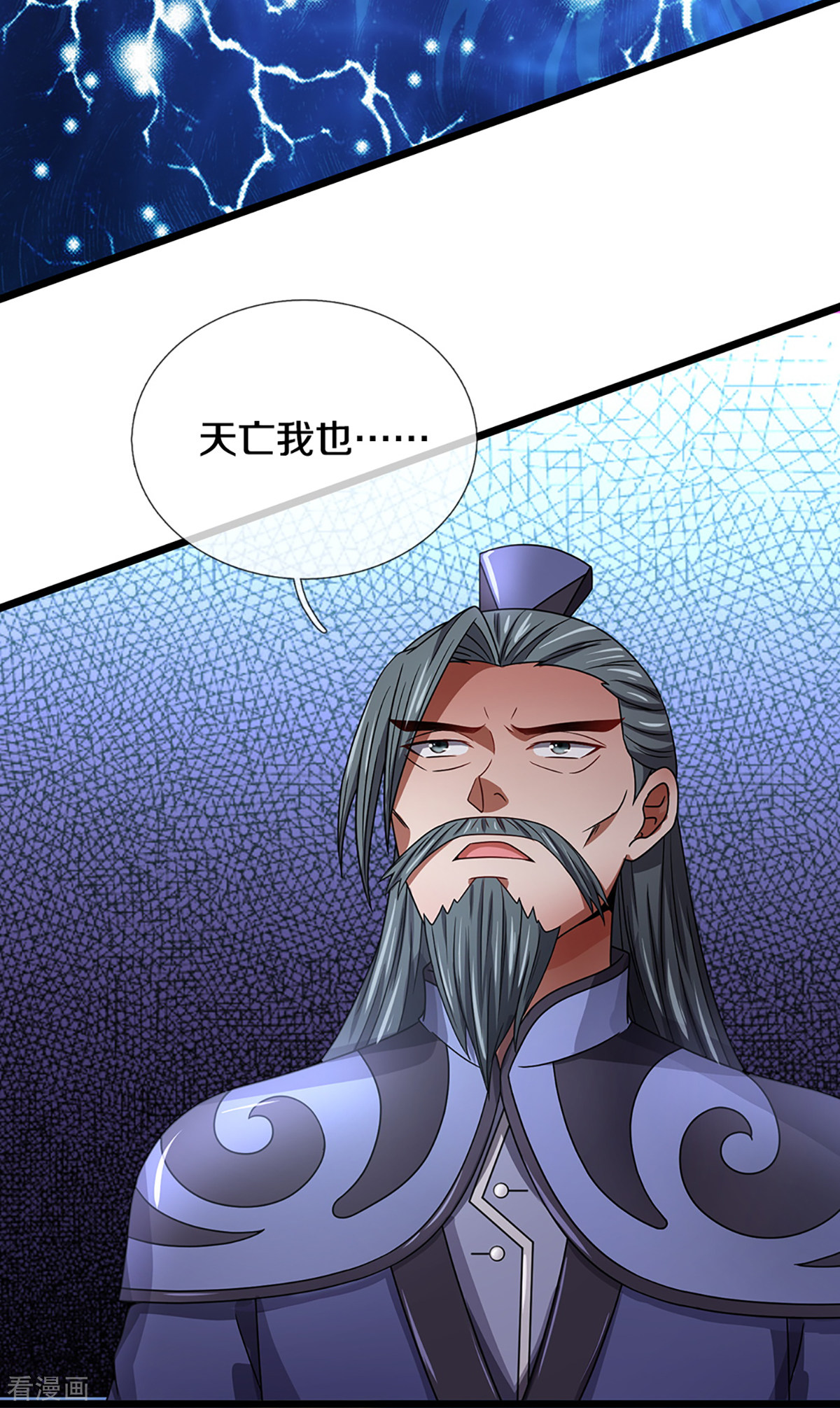 神武天尊308话
