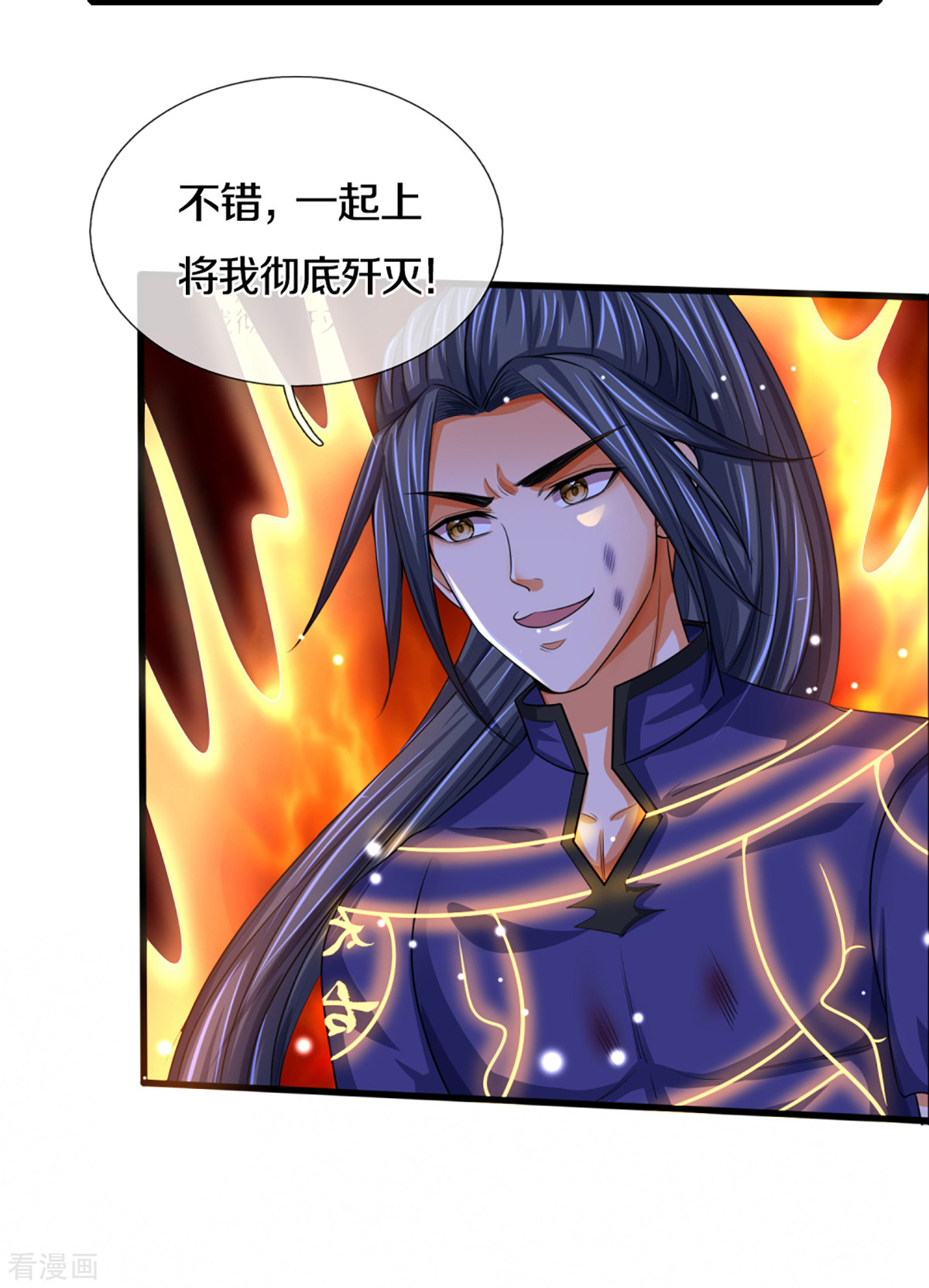 神武天尊310话