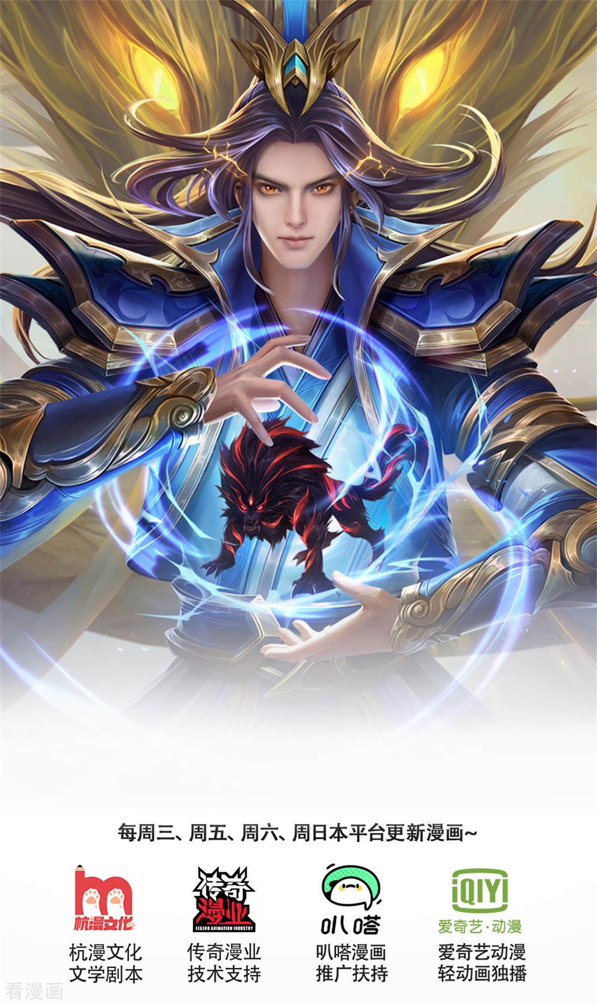 神武天尊311话
