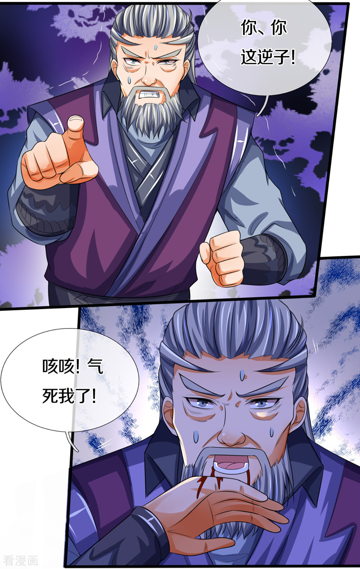 神武天尊311话