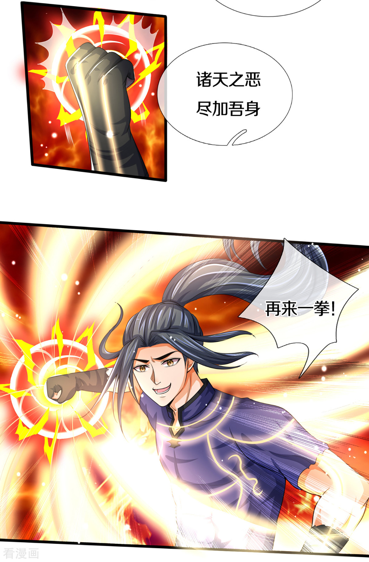 神武天尊311话